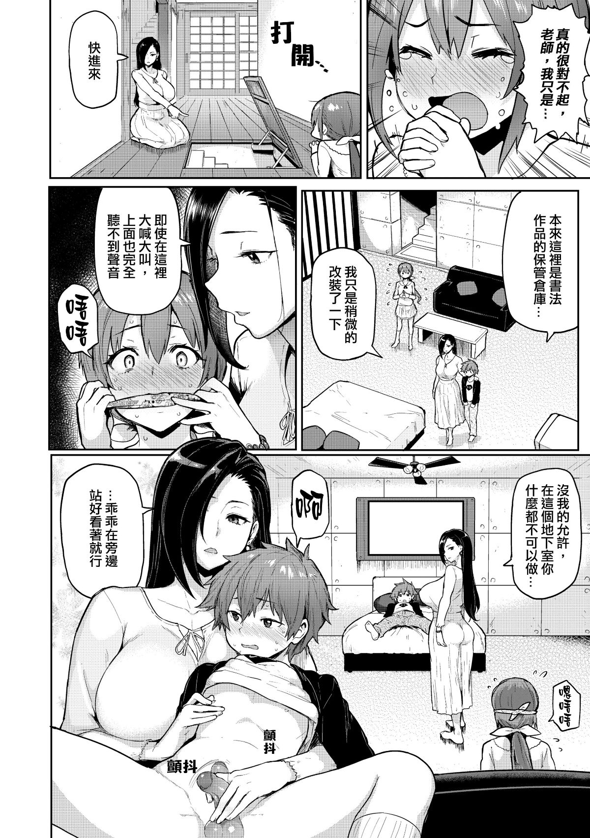 [メメ50] にくひつ + 僕従 ~ぼくじゅう~+まよい筆+筆ならし+筆むすび（無修正）