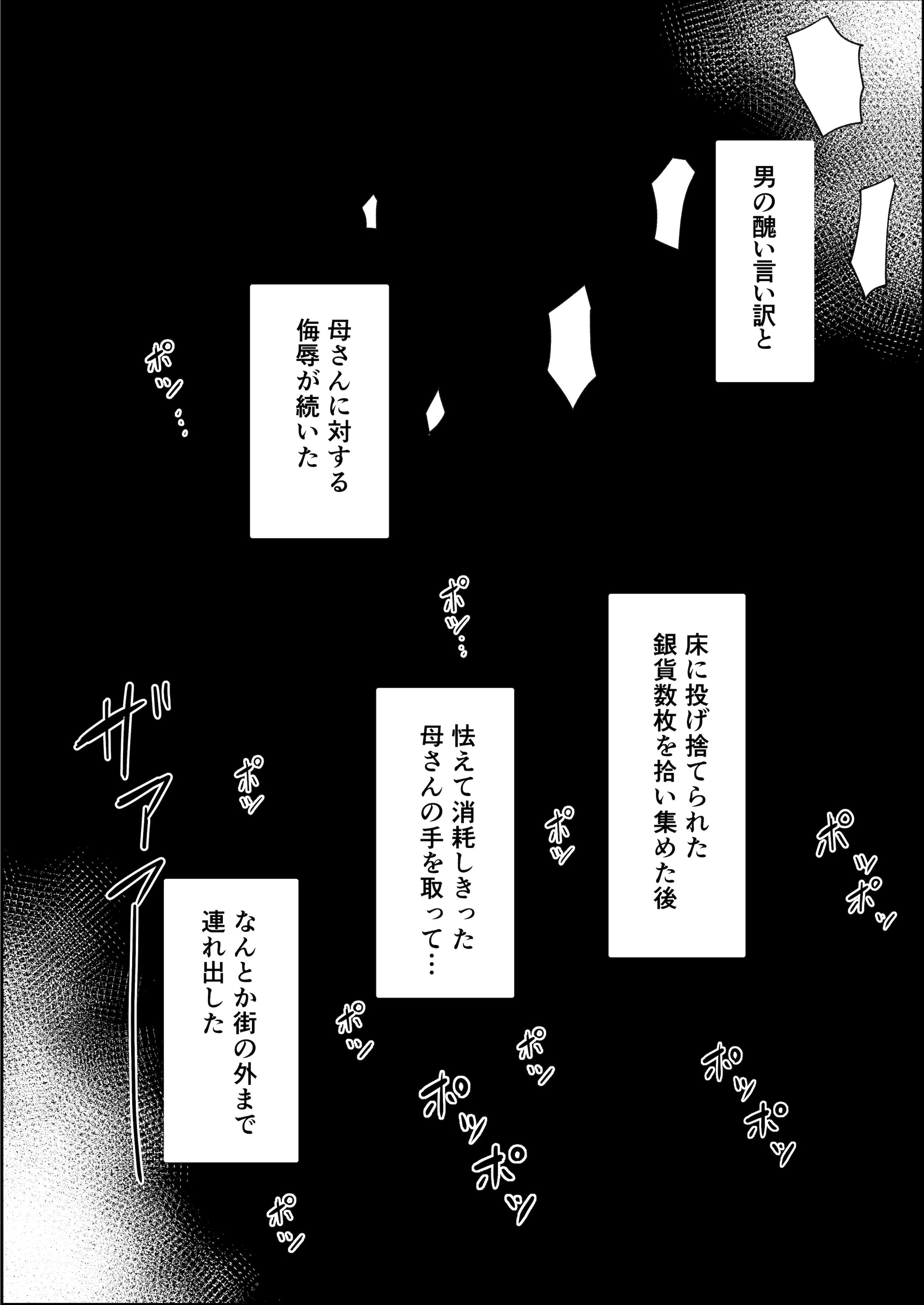 [ムルの本箱] エルフの母と孕むまで + アフターストーリー