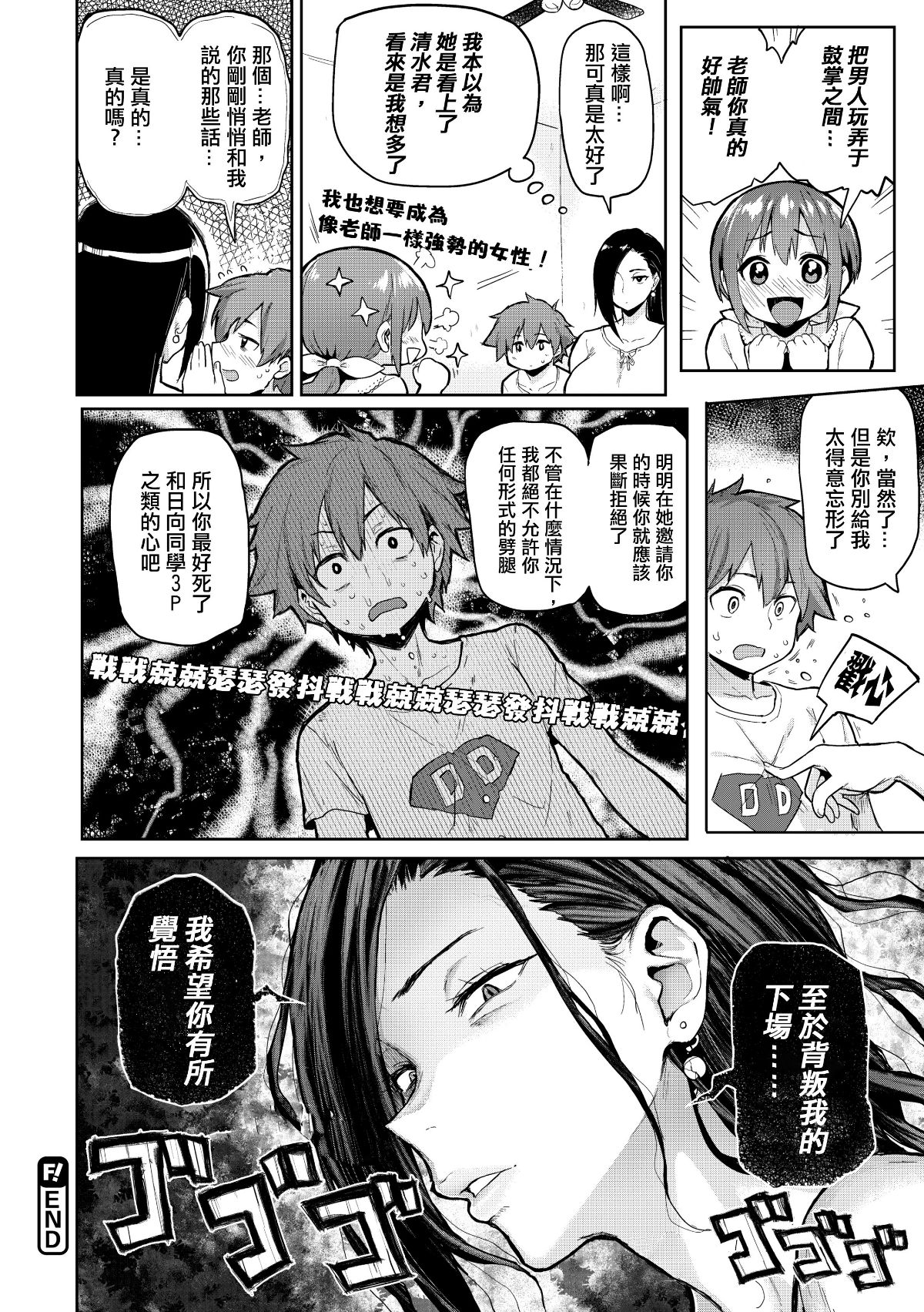 [メメ50] にくひつ + 僕従 ~ぼくじゅう~+まよい筆+筆ならし+筆むすび（無修正）