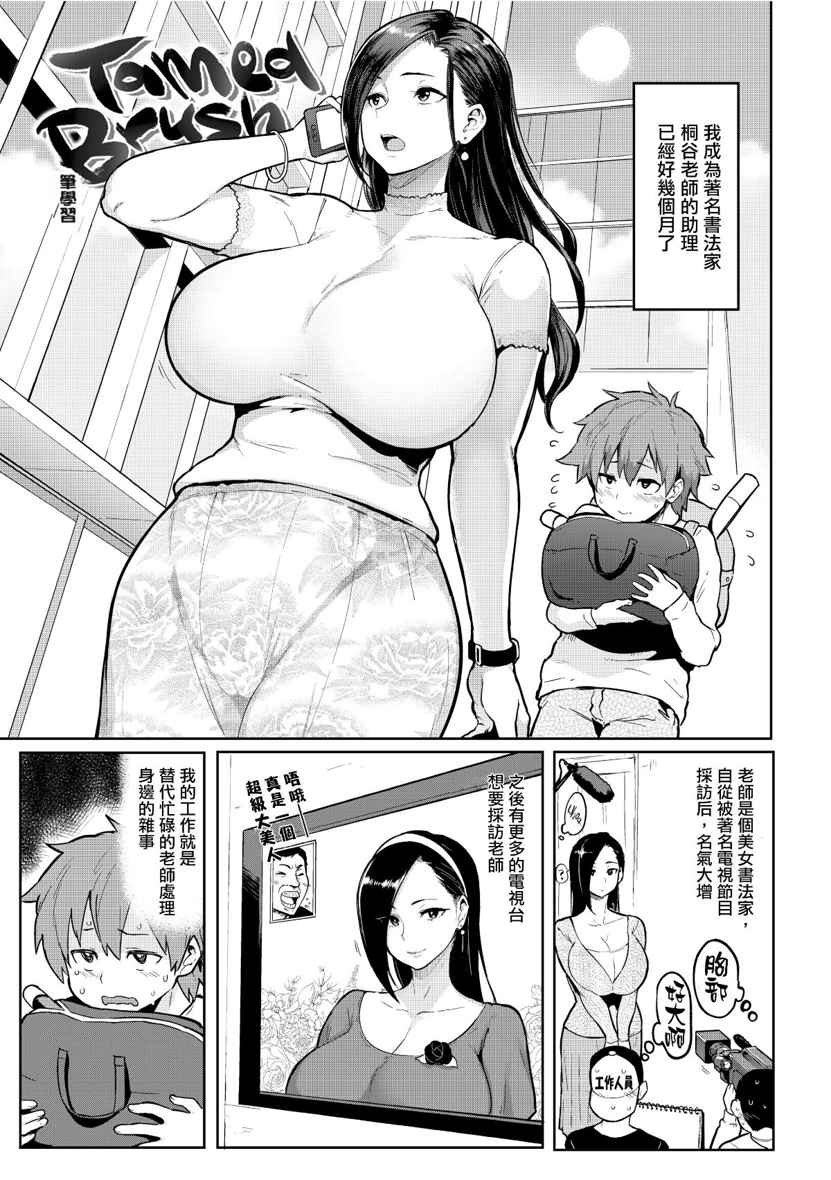 [メメ50] にくひつ + 僕従 ~ぼくじゅう~+まよい筆+筆ならし+筆むすび（無修正）