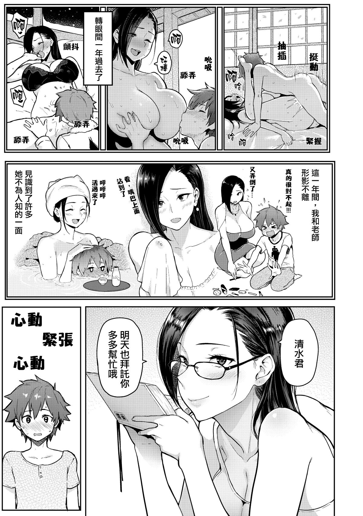 [メメ50] にくひつ + 僕従 ~ぼくじゅう~+まよい筆+筆ならし+筆むすび（無修正）