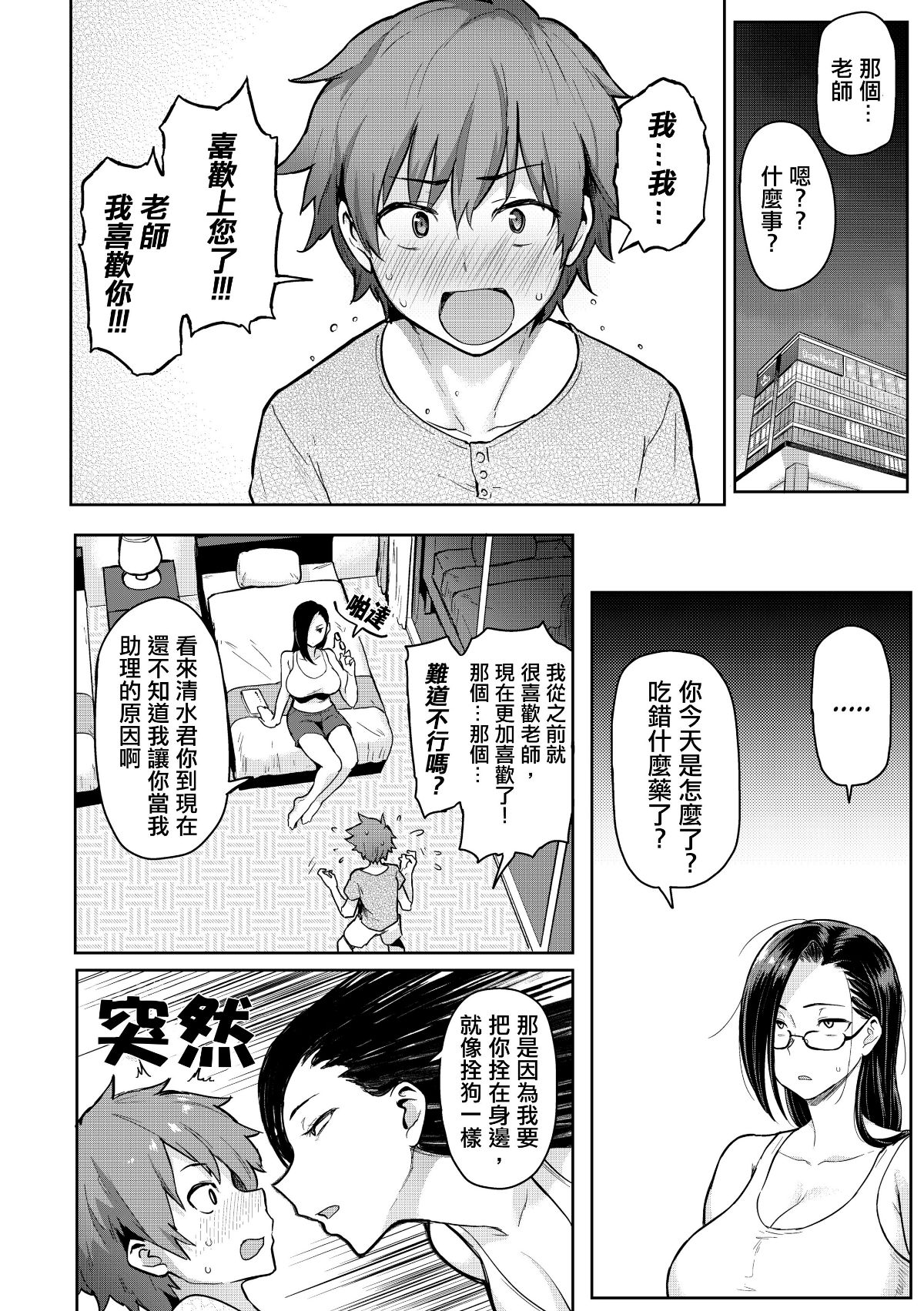 [メメ50] にくひつ + 僕従 ~ぼくじゅう~+まよい筆+筆ならし+筆むすび（無修正）