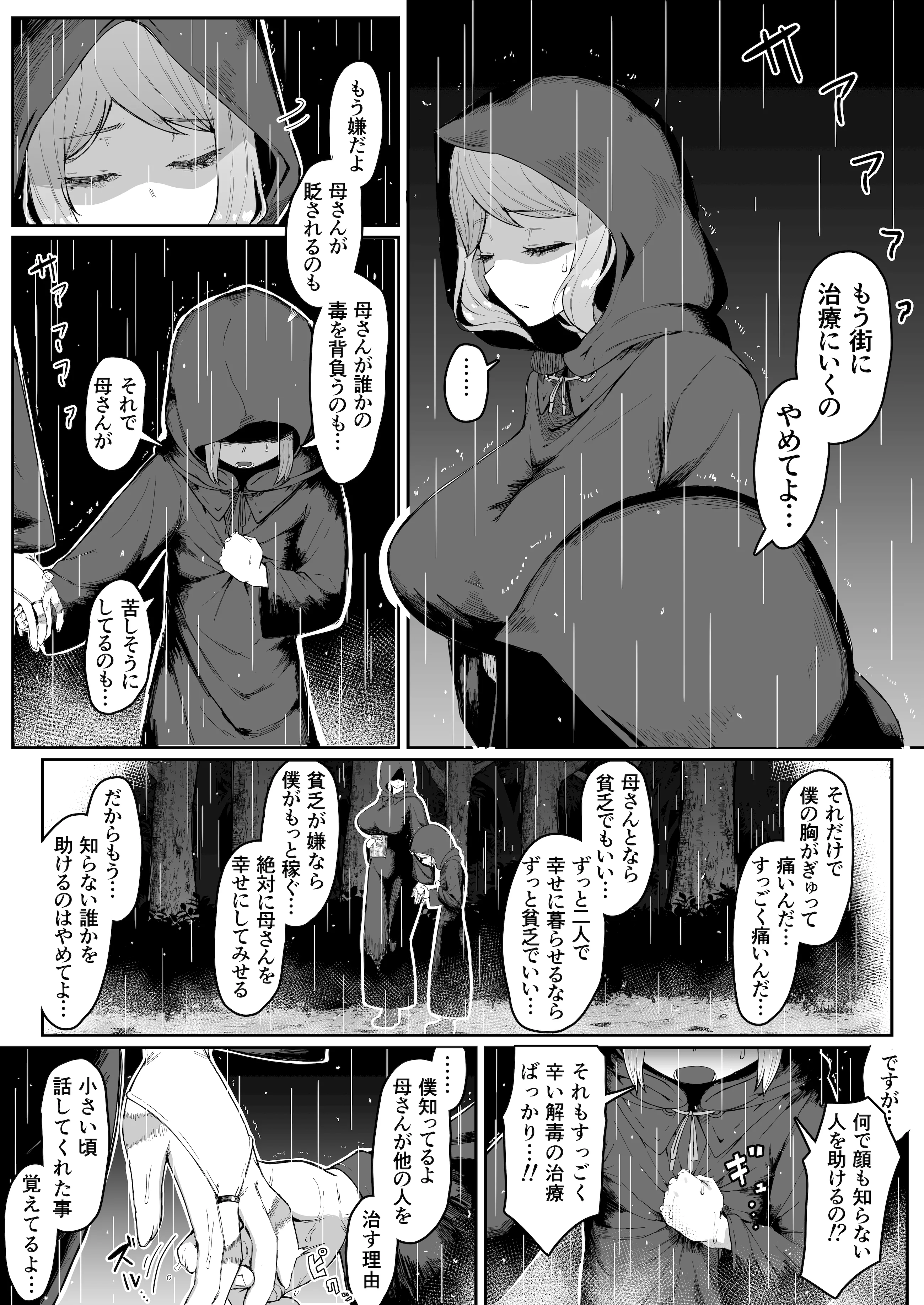 [ムルの本箱] エルフの母と孕むまで + アフターストーリー