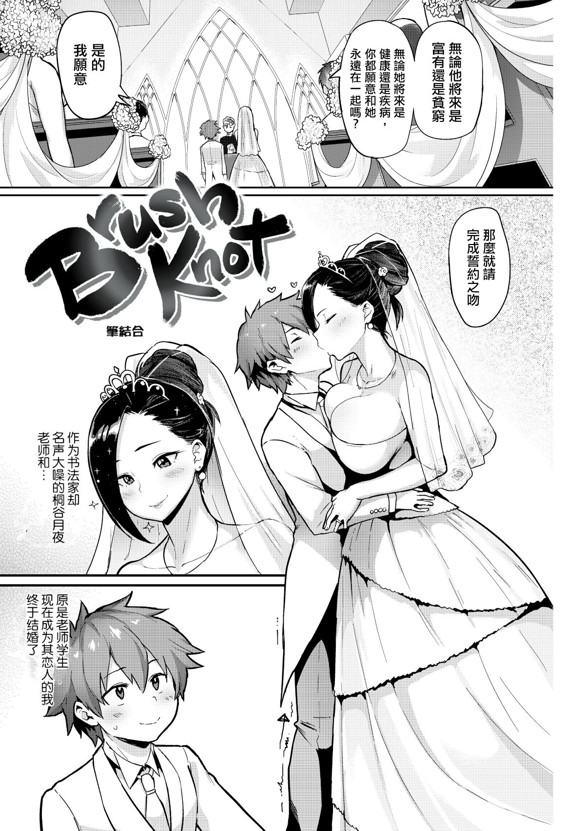 [メメ50] にくひつ + 僕従 ~ぼくじゅう~+まよい筆+筆ならし+筆むすび（無修正）