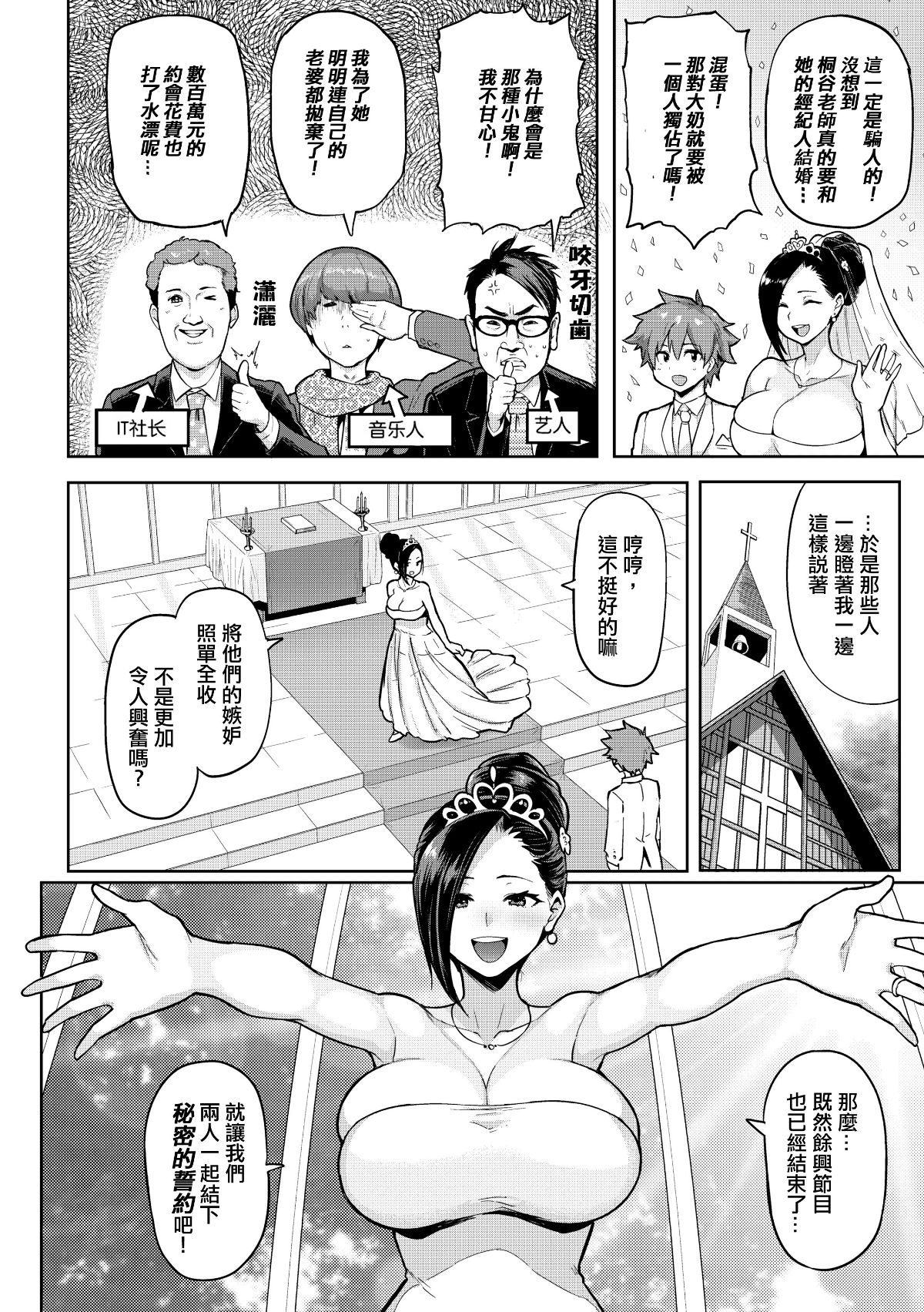 [メメ50] にくひつ + 僕従 ~ぼくじゅう~+まよい筆+筆ならし+筆むすび（無修正）