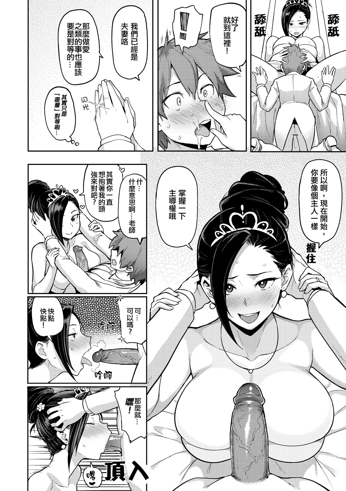 [メメ50] にくひつ + 僕従 ~ぼくじゅう~+まよい筆+筆ならし+筆むすび（無修正）