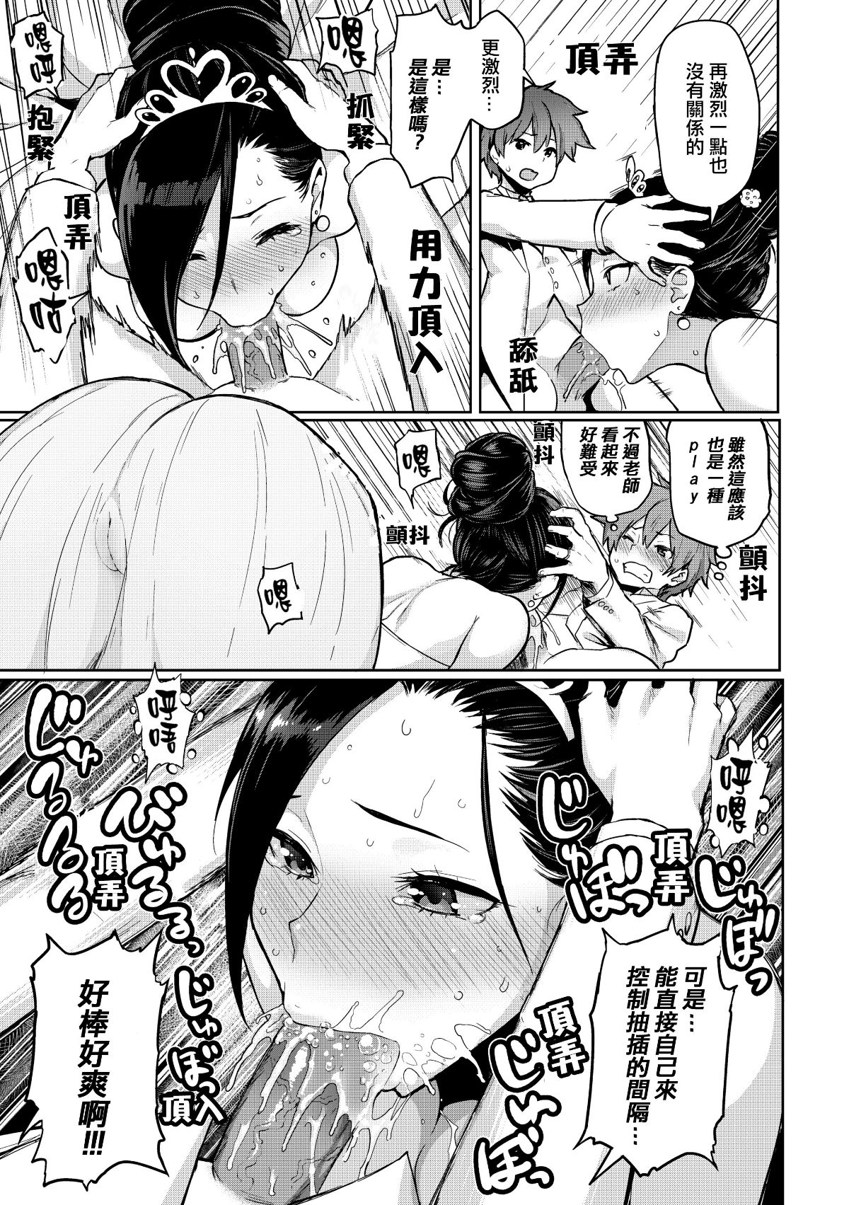 [メメ50] にくひつ + 僕従 ~ぼくじゅう~+まよい筆+筆ならし+筆むすび（無修正）