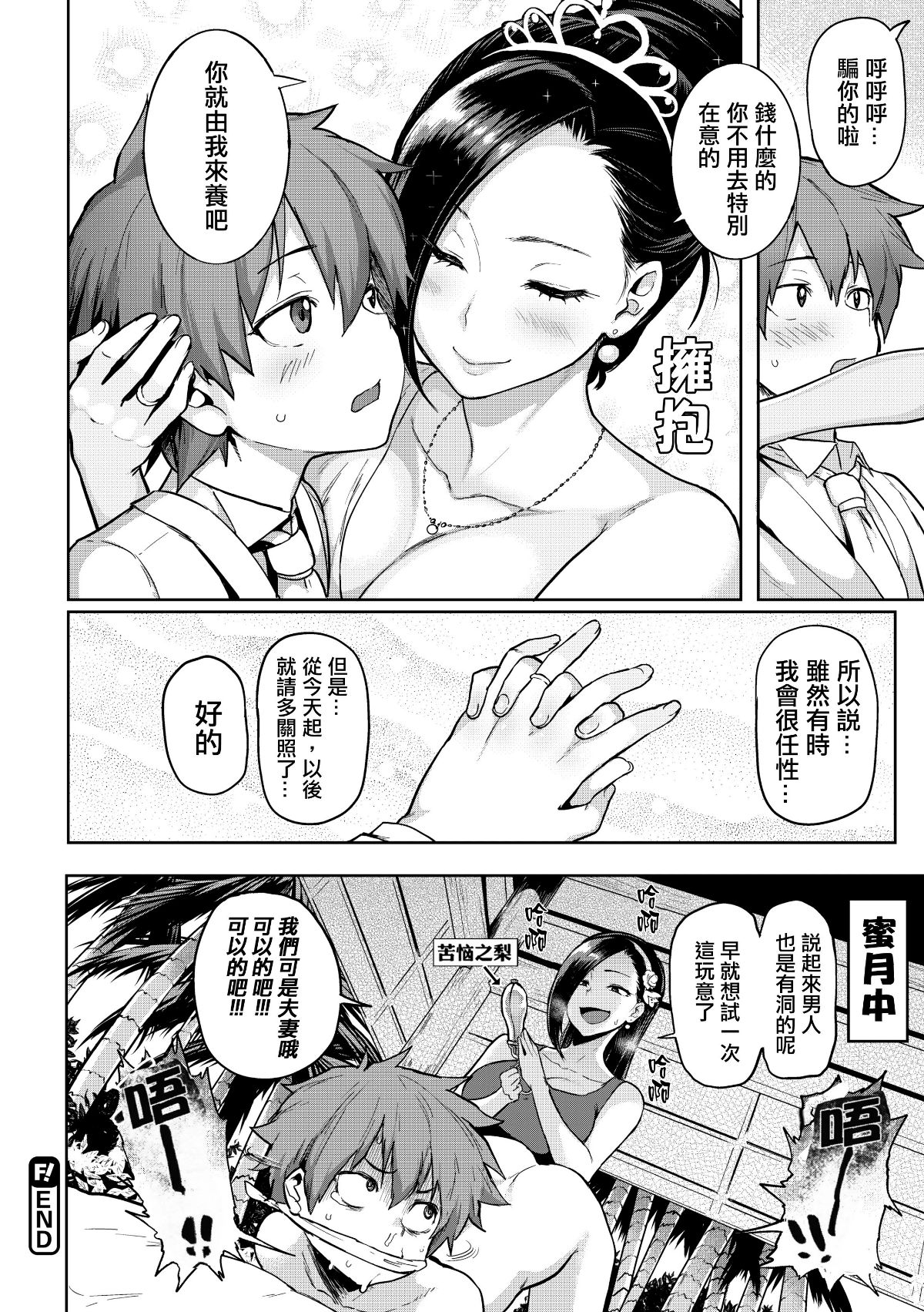 [メメ50] にくひつ + 僕従 ~ぼくじゅう~+まよい筆+筆ならし+筆むすび（無修正）