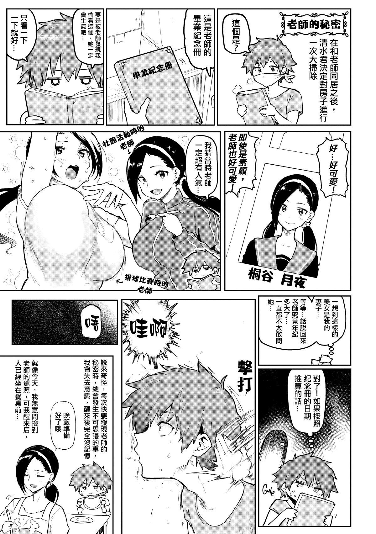 [メメ50] にくひつ + 僕従 ~ぼくじゅう~+まよい筆+筆ならし+筆むすび（無修正）