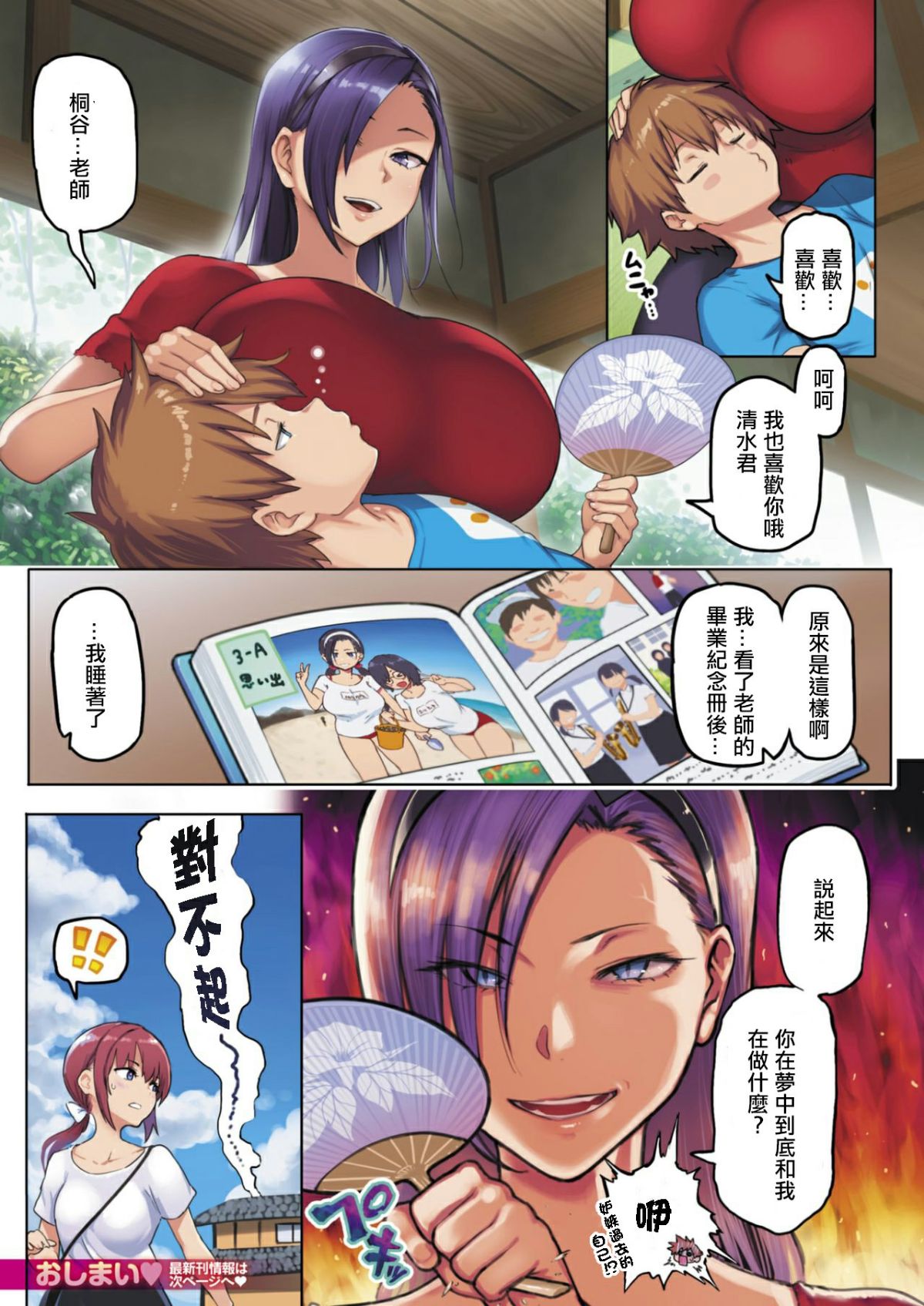 [メメ50] にくひつ + 僕従 ~ぼくじゅう~+まよい筆+筆ならし+筆むすび（無修正）