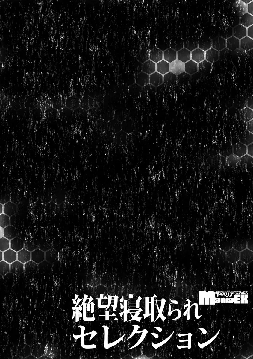 [デコセンタクジ]寝虎令子の寝取らせ日記 第1~3話[中国翻訳][薄碼]