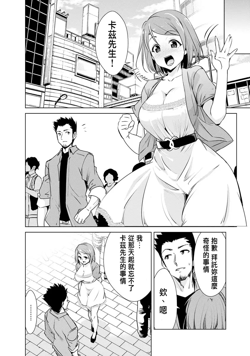 [デコセンタクジ]寝虎令子の寝取らせ日記 第1~3話[中国翻訳][薄碼]