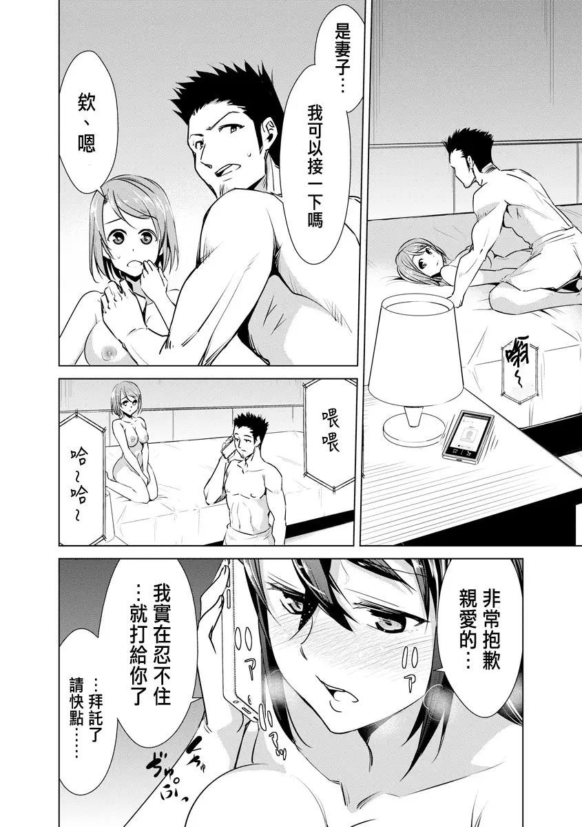 [デコセンタクジ]寝虎令子の寝取らせ日記 第1~3話[中国翻訳][薄碼]