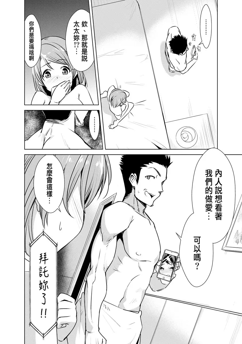 [デコセンタクジ]寝虎令子の寝取らせ日記 第1~3話[中国翻訳][薄碼]