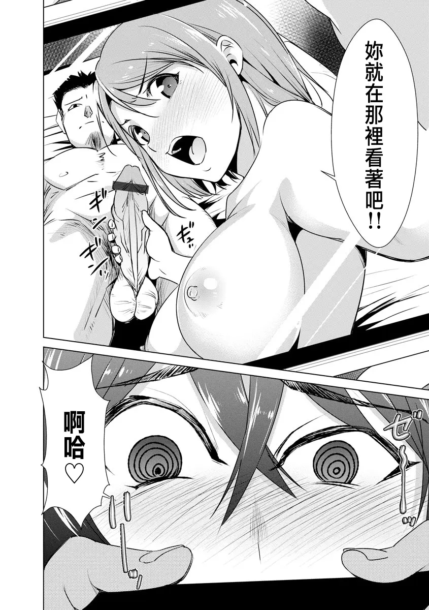 [デコセンタクジ]寝虎令子の寝取らせ日記 第1~3話[中国翻訳][薄碼]