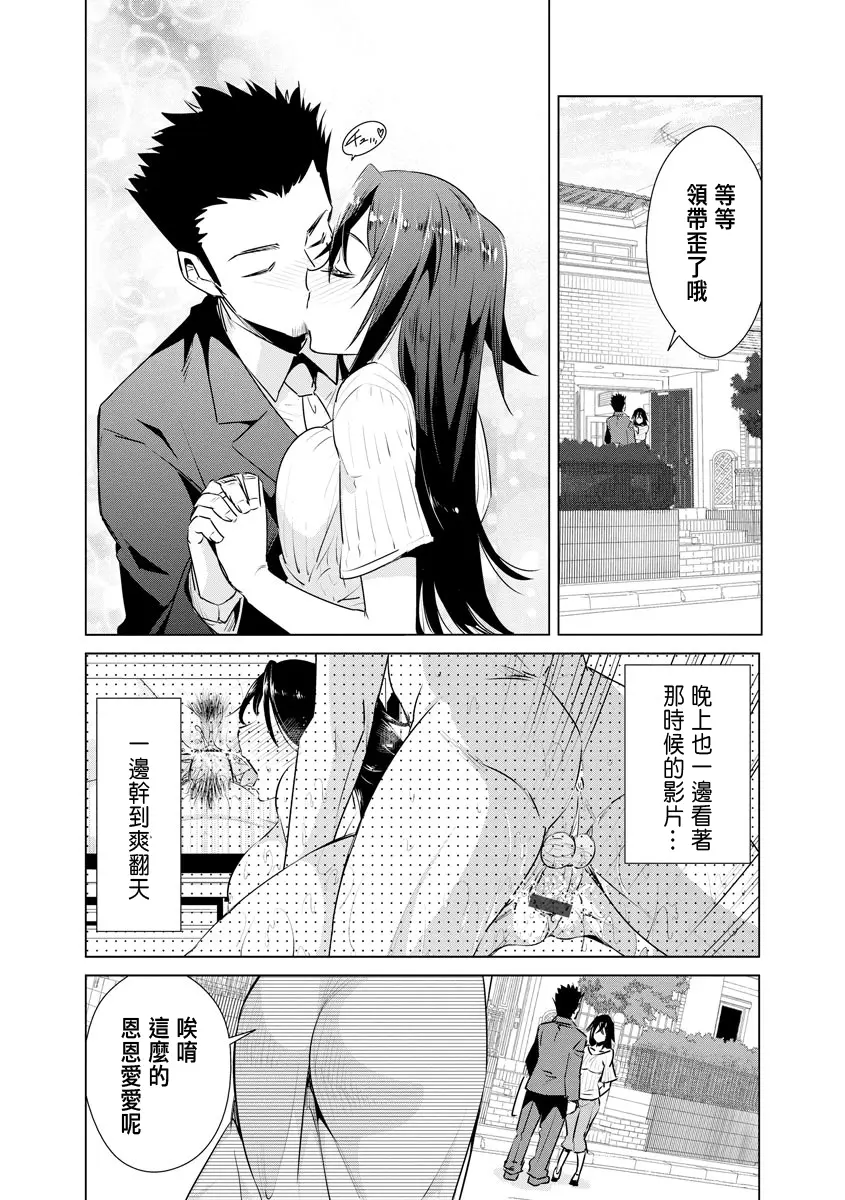 [デコセンタクジ]寝虎令子の寝取らせ日記 第1~3話[中国翻訳][薄碼]