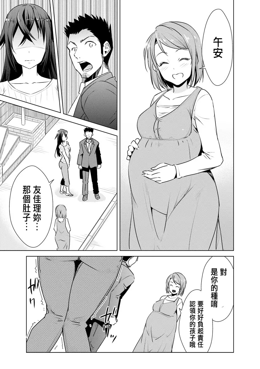 [デコセンタクジ]寝虎令子の寝取らせ日記 第1~3話[中国翻訳][薄碼]