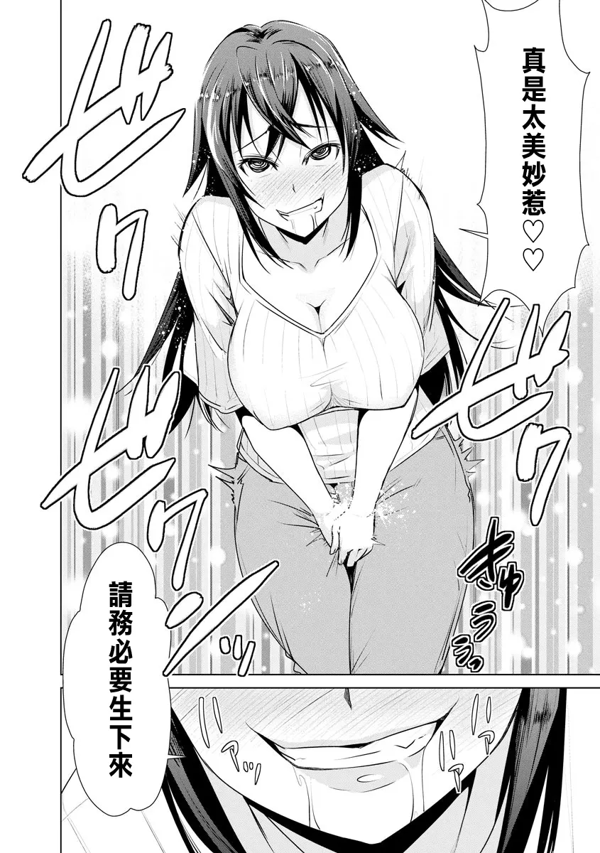 [デコセンタクジ]寝虎令子の寝取らせ日記 第1~3話[中国翻訳][薄碼]