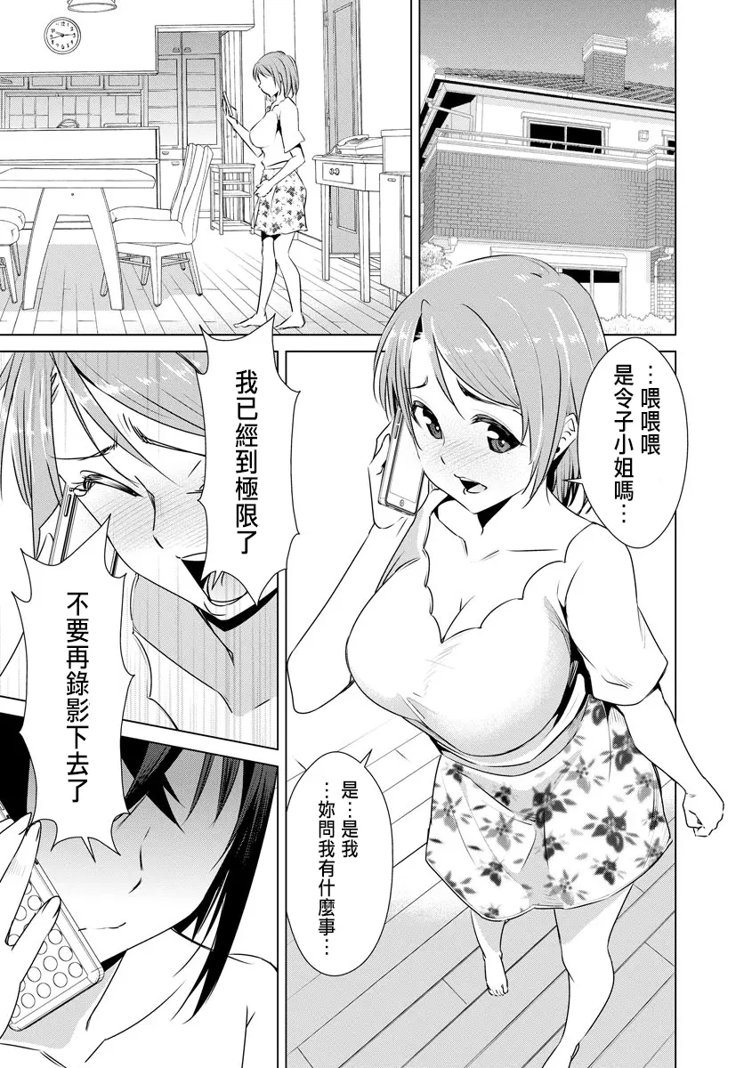 [デコセンタクジ]寝虎令子の寝取らせ日記 第1~3話[中国翻訳][薄碼]