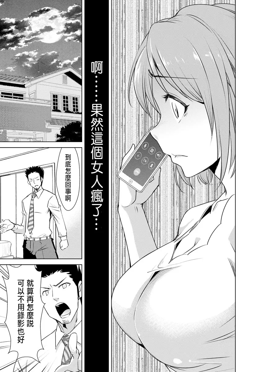 [デコセンタクジ]寝虎令子の寝取らせ日記 第1~3話[中国翻訳][薄碼]