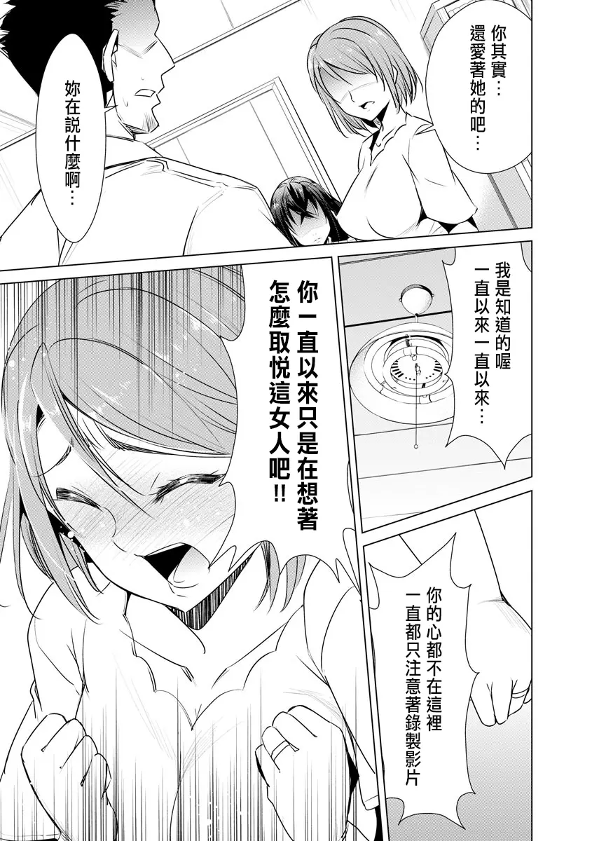 [デコセンタクジ]寝虎令子の寝取らせ日記 第1~3話[中国翻訳][薄碼]