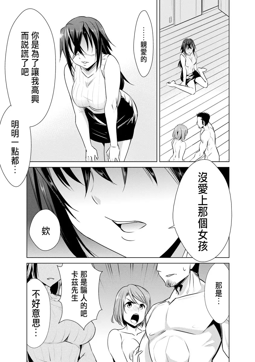 [デコセンタクジ]寝虎令子の寝取らせ日記 第1~3話[中国翻訳][薄碼]