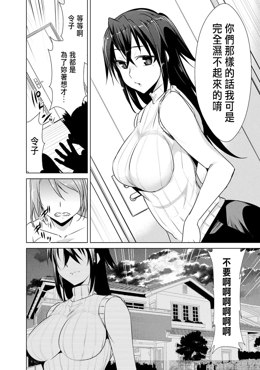 [デコセンタクジ]寝虎令子の寝取らせ日記 第1~3話[中国翻訳][薄碼]