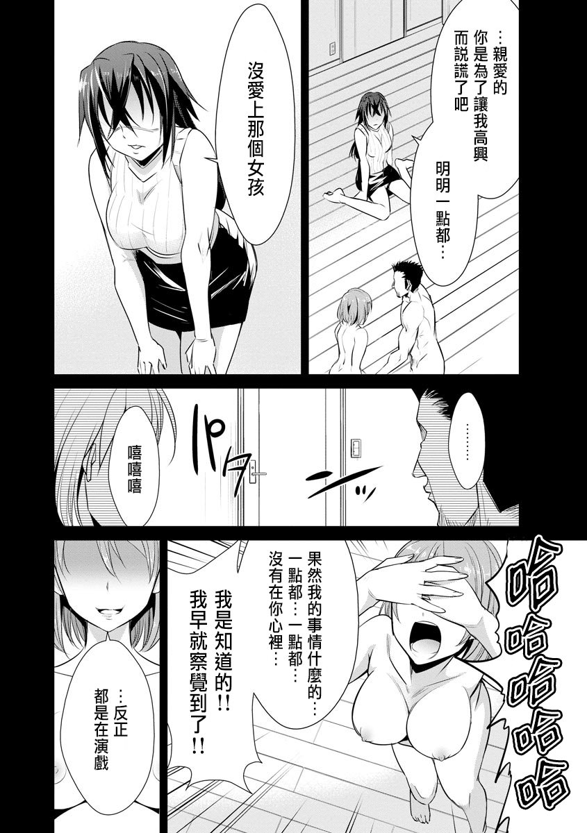 [デコセンタクジ]寝虎令子の寝取らせ日記 第1~3話[中国翻訳][薄碼]
