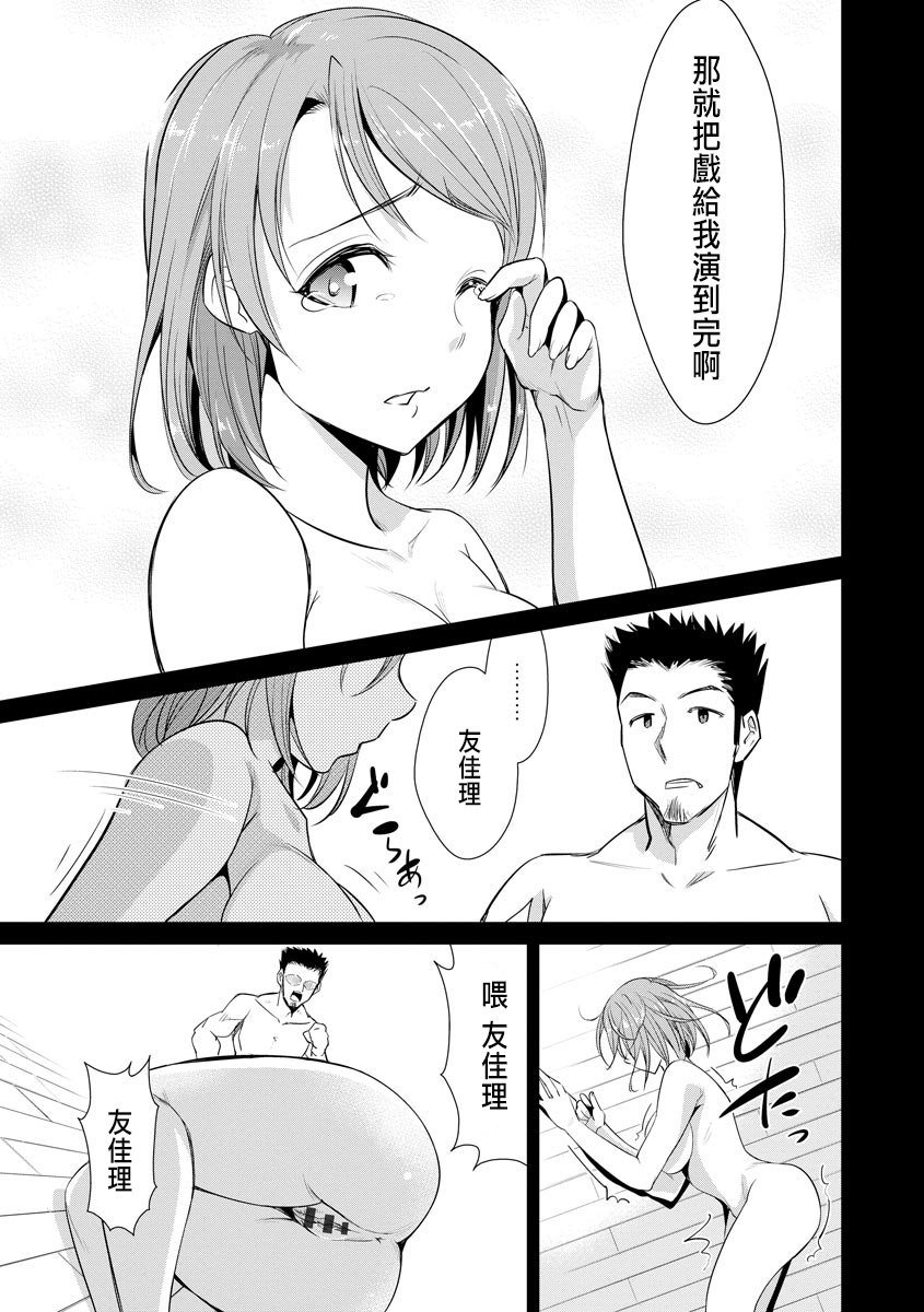 [デコセンタクジ]寝虎令子の寝取らせ日記 第1~3話[中国翻訳][薄碼]