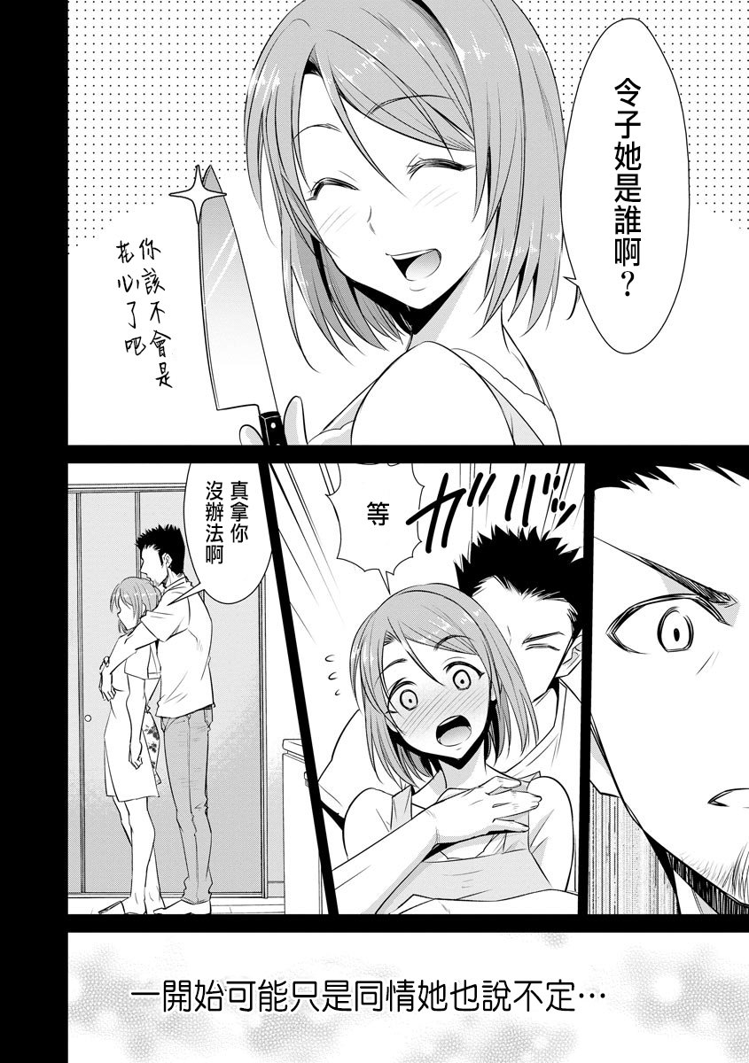 [デコセンタクジ]寝虎令子の寝取らせ日記 第1~3話[中国翻訳][薄碼]