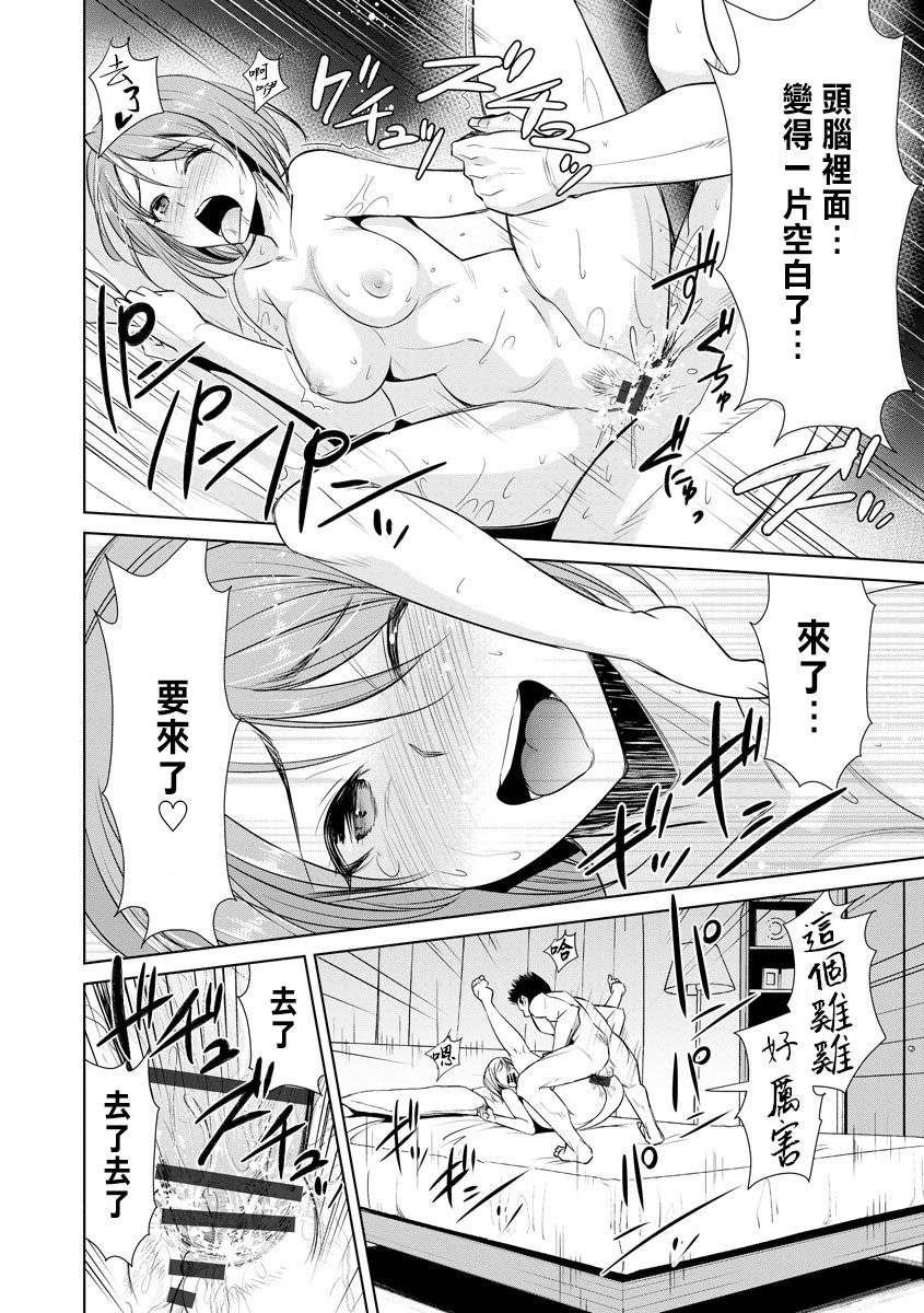 [デコセンタクジ]寝虎令子の寝取らせ日記 第1~3話[中国翻訳][薄碼]