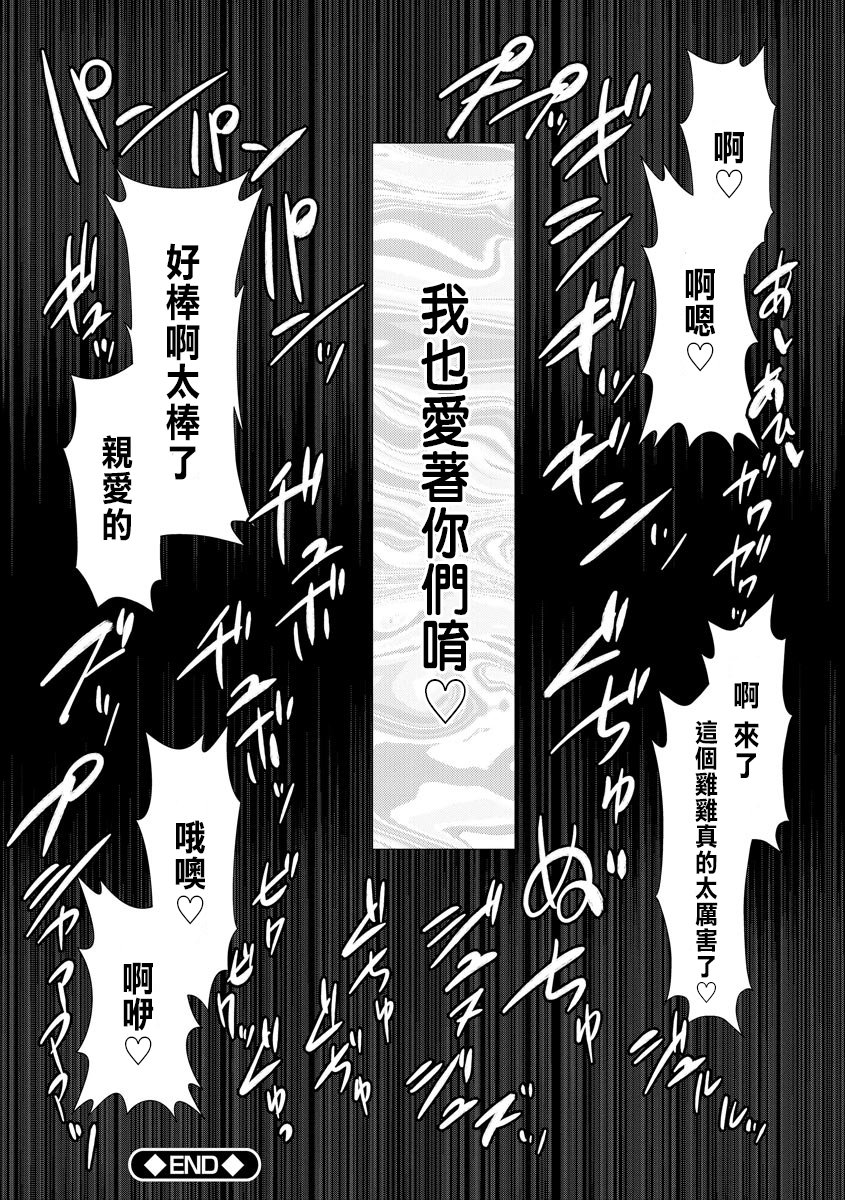 [デコセンタクジ]寝虎令子の寝取らせ日記 第1~3話[中国翻訳][薄碼]