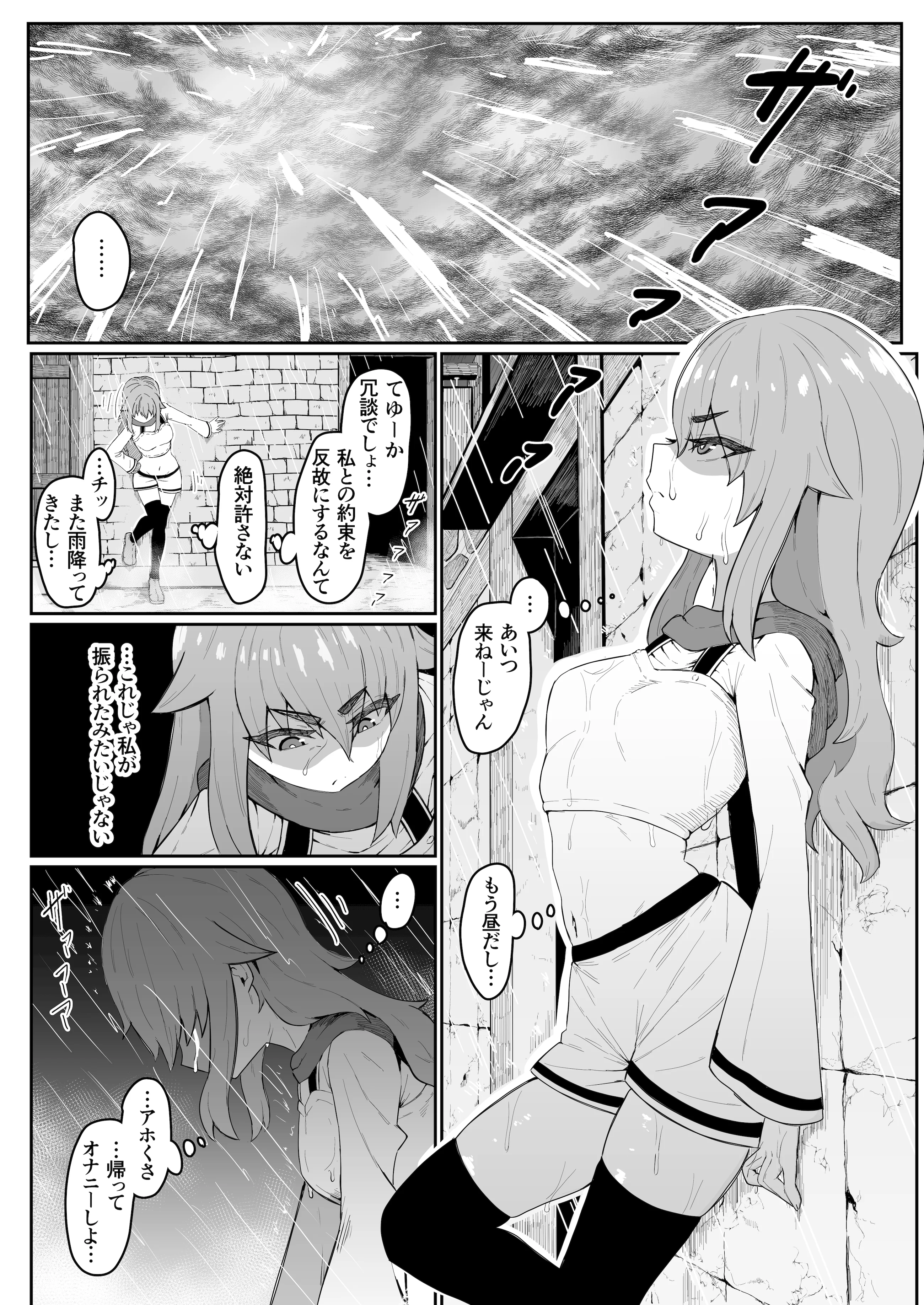 [ムルの本箱] エルフの母と孕むまで + アフターストーリー
