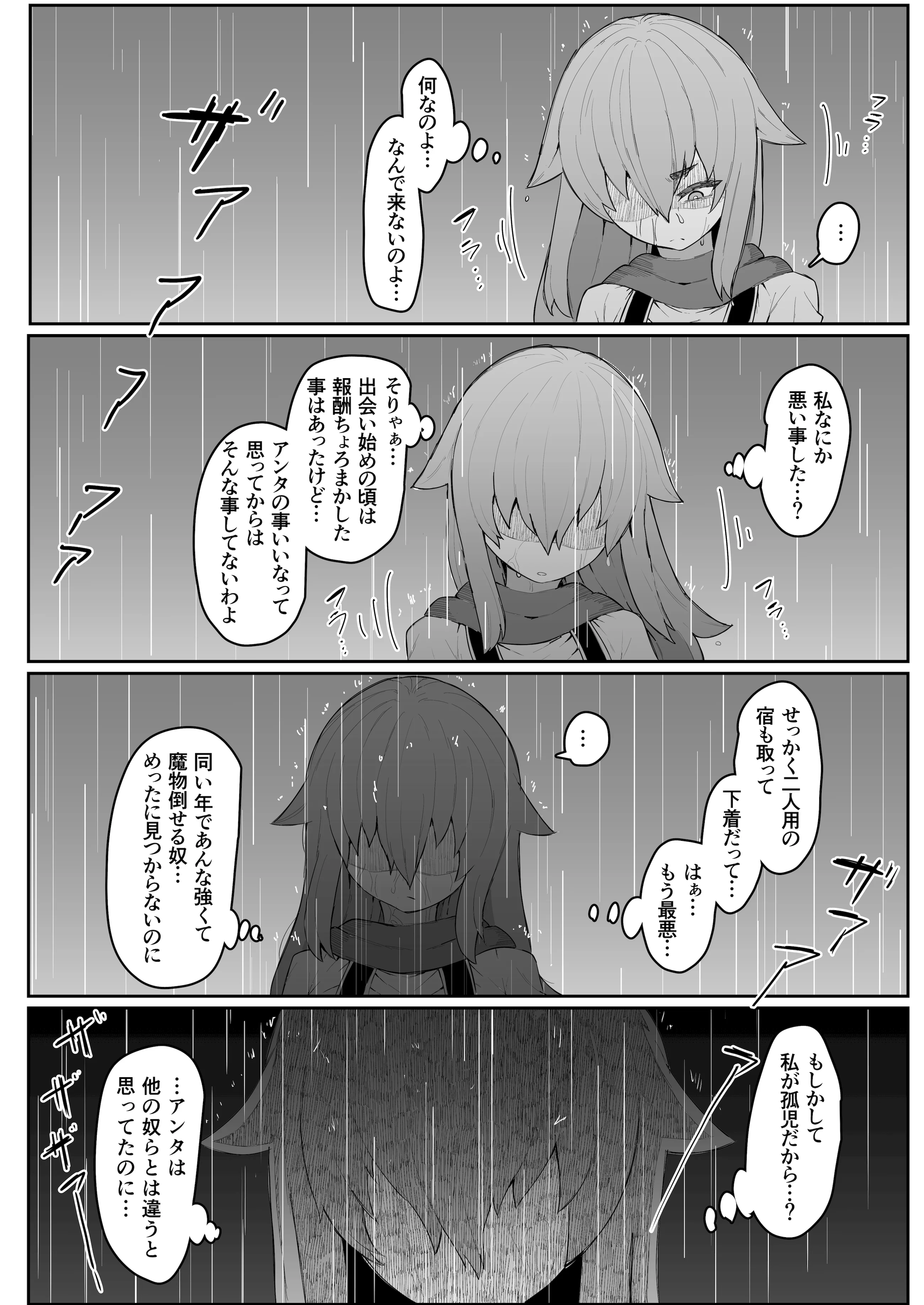 [ムルの本箱] エルフの母と孕むまで + アフターストーリー