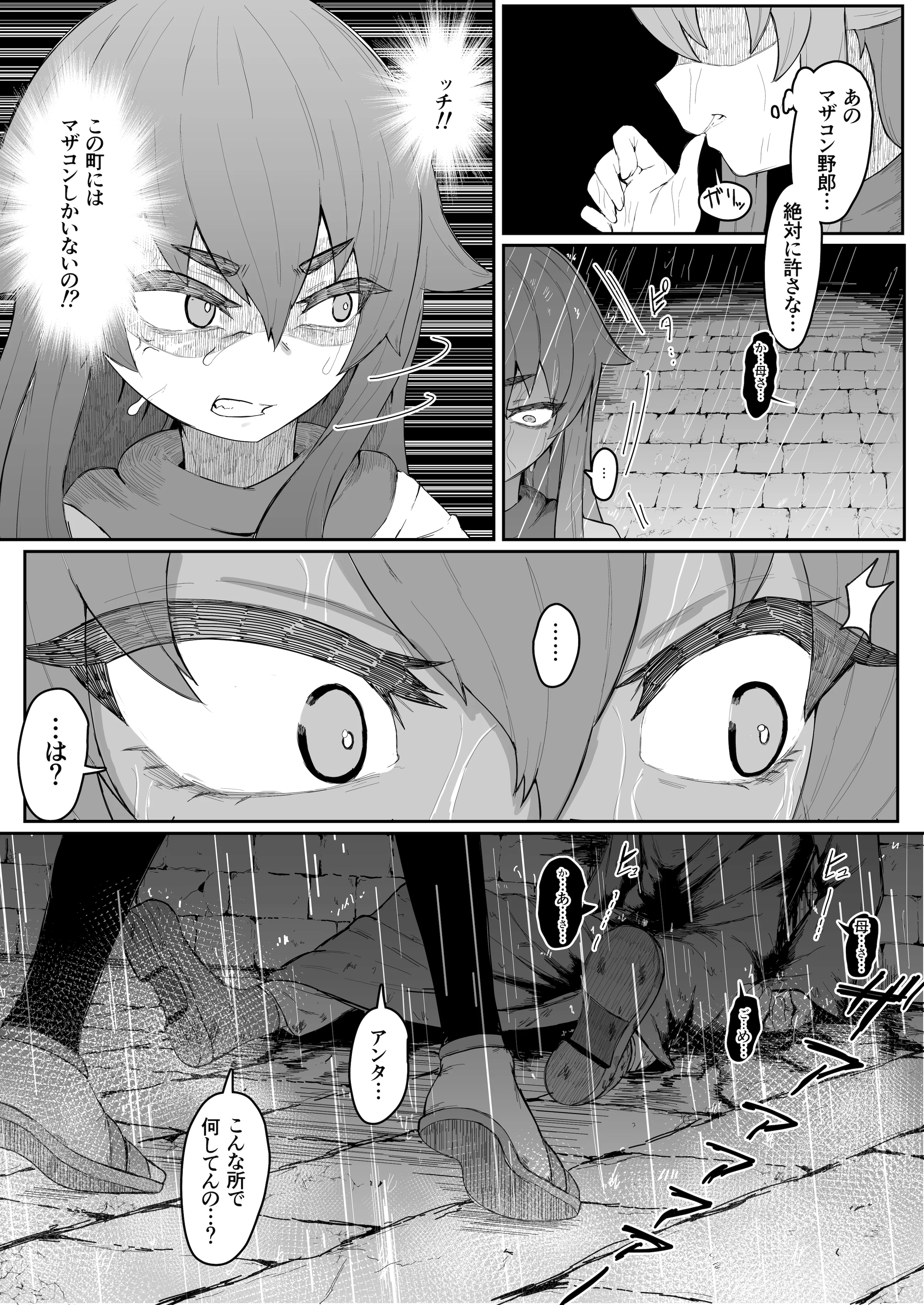 [ムルの本箱] エルフの母と孕むまで + アフターストーリー