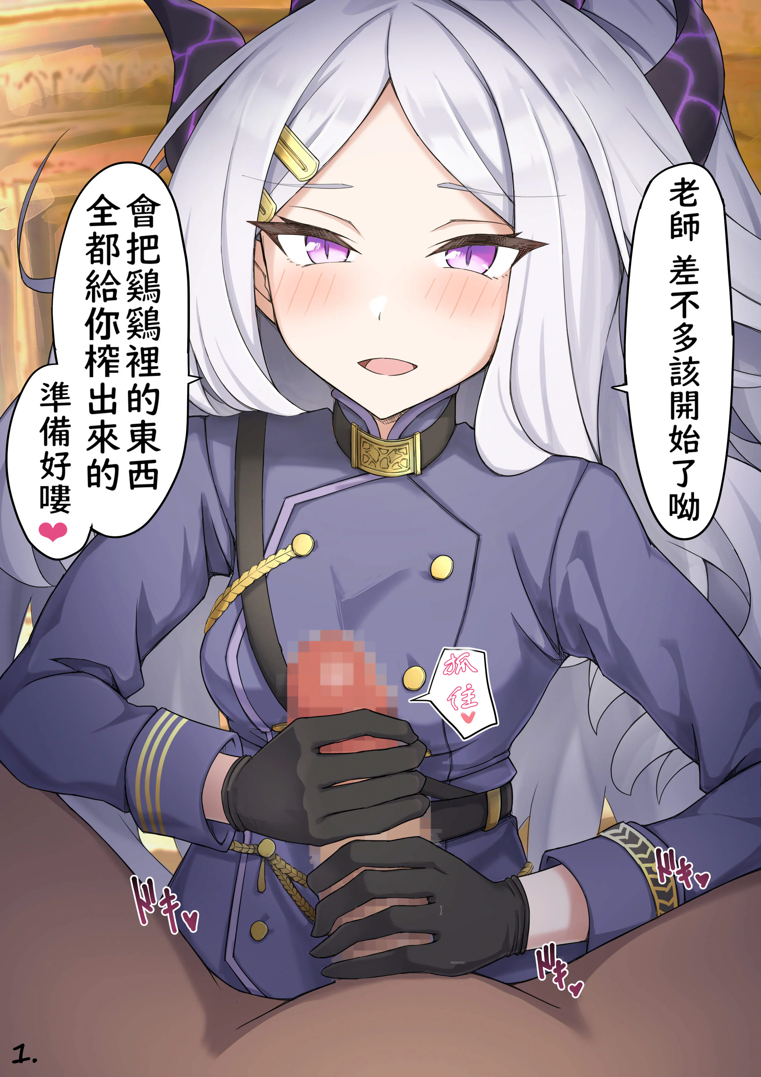 [栗飴くるる] 早期碧藍航線 ∕ 蔚藍檔案雜圖翻譯