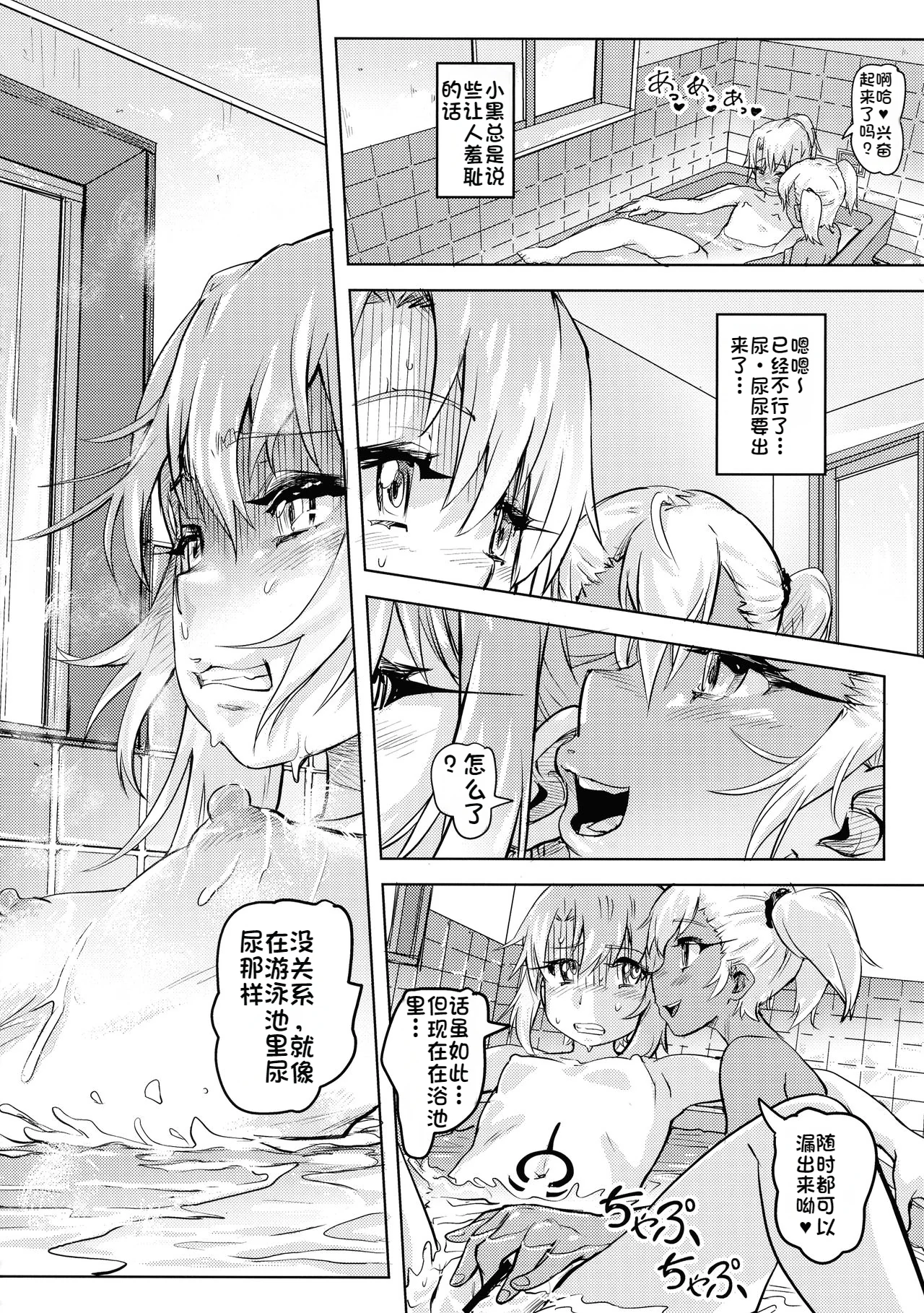 (C93) [Strawberry Milk Studio (るなるく)] 失禁☆魔法少女2 (Fate／kaleid liner プリズマ☆イリヤ) [琺瑹个人汉化]