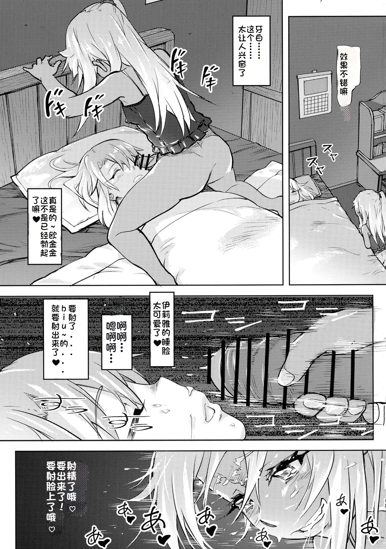 (C93) [Strawberry Milk Studio (るなるく)] 失禁☆魔法少女2 (Fate／kaleid liner プリズマ☆イリヤ) [琺瑹个人汉化]