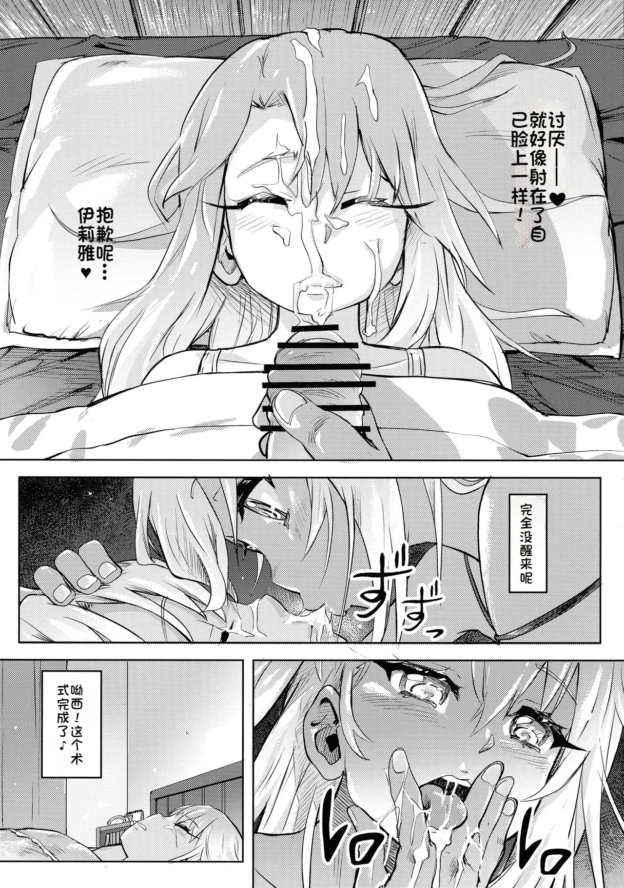 (C93) [Strawberry Milk Studio (るなるく)] 失禁☆魔法少女2 (Fate／kaleid liner プリズマ☆イリヤ) [琺瑹个人汉化]
