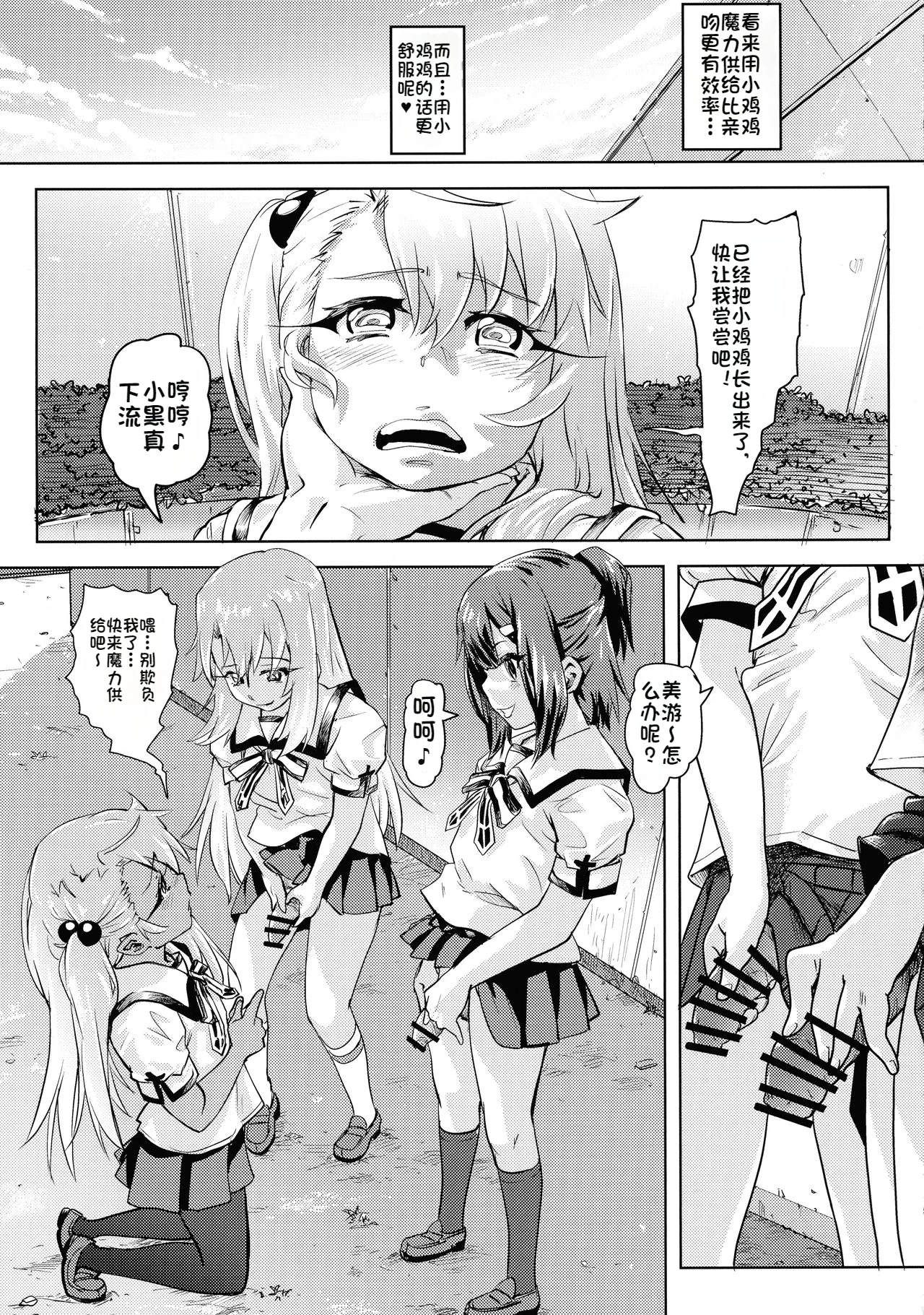 (C93) [Strawberry Milk Studio (るなるく)] 失禁☆魔法少女2 (Fate／kaleid liner プリズマ☆イリヤ) [琺瑹个人汉化]