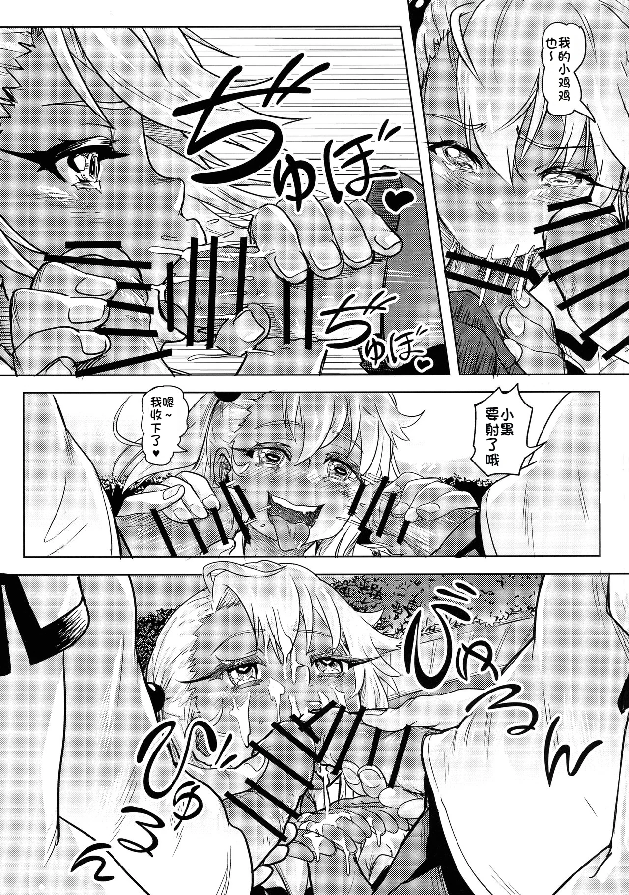 (C93) [Strawberry Milk Studio (るなるく)] 失禁☆魔法少女2 (Fate／kaleid liner プリズマ☆イリヤ) [琺瑹个人汉化]