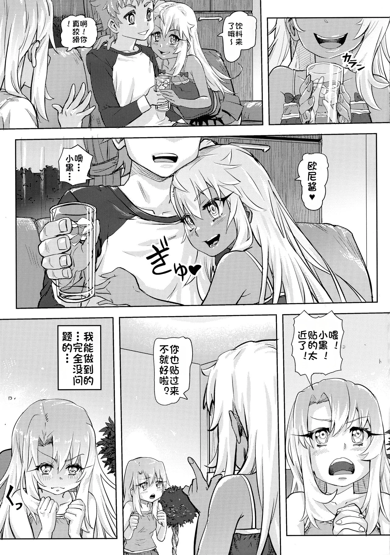 (C93) [Strawberry Milk Studio (るなるく)] 失禁☆魔法少女2 (Fate／kaleid liner プリズマ☆イリヤ) [琺瑹个人汉化]