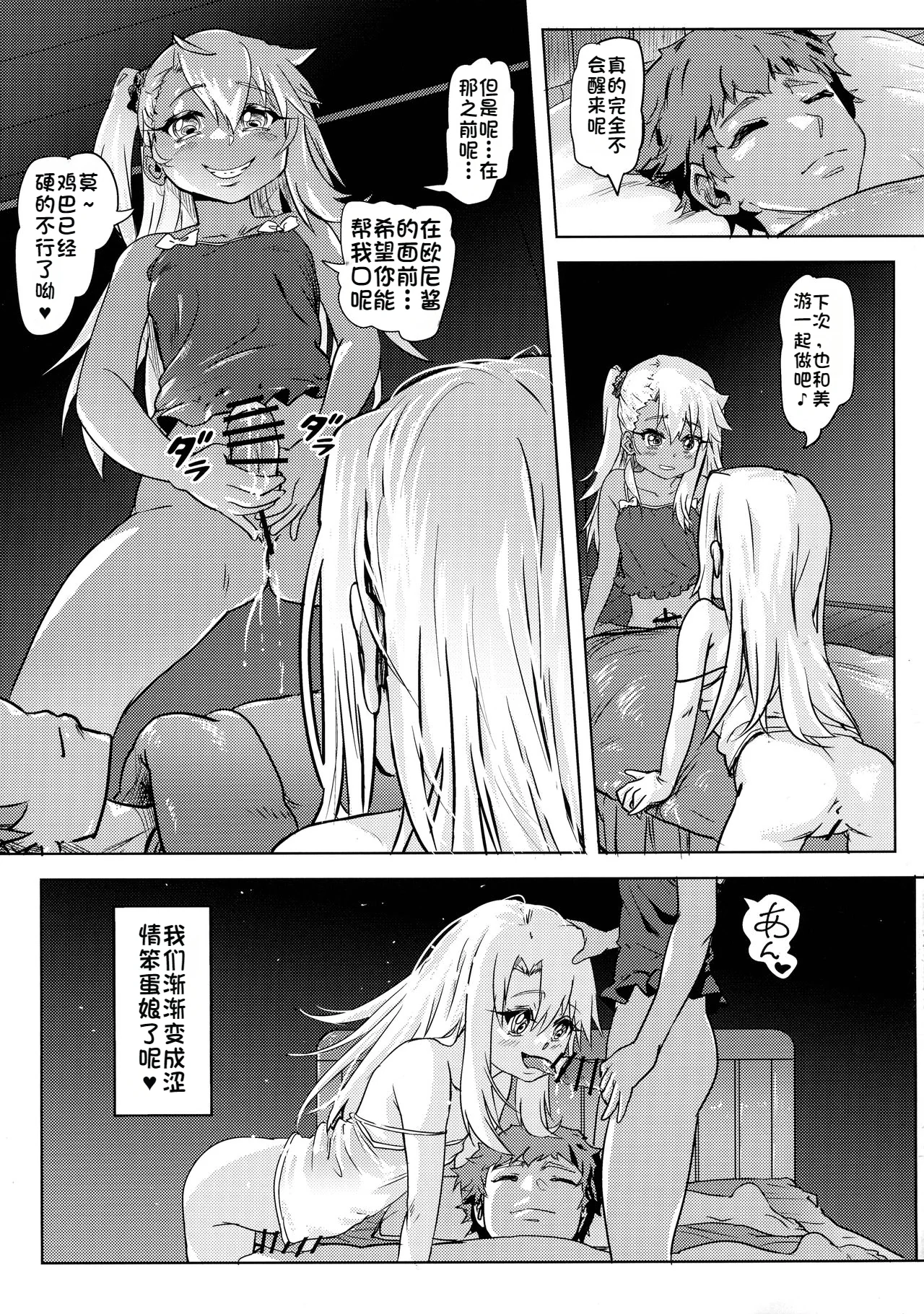 (C93) [Strawberry Milk Studio (るなるく)] 失禁☆魔法少女2 (Fate／kaleid liner プリズマ☆イリヤ) [琺瑹个人汉化]