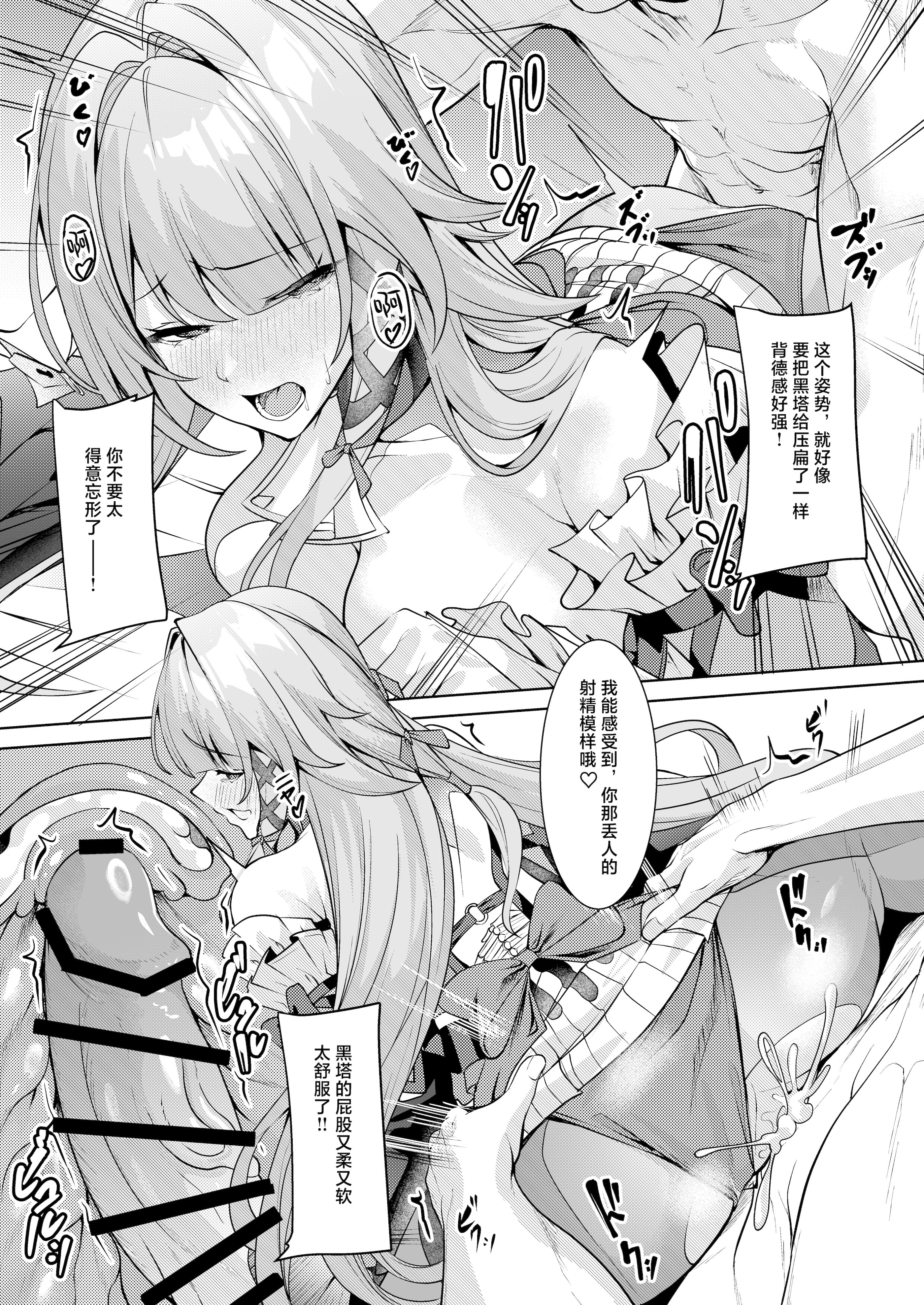 [腹イタ産業 (シロパカ)] 「星神」にはご注意を (崩壊：スターレイル)｜「星神」需要格外小心 [白杨汉化组] [DL版]