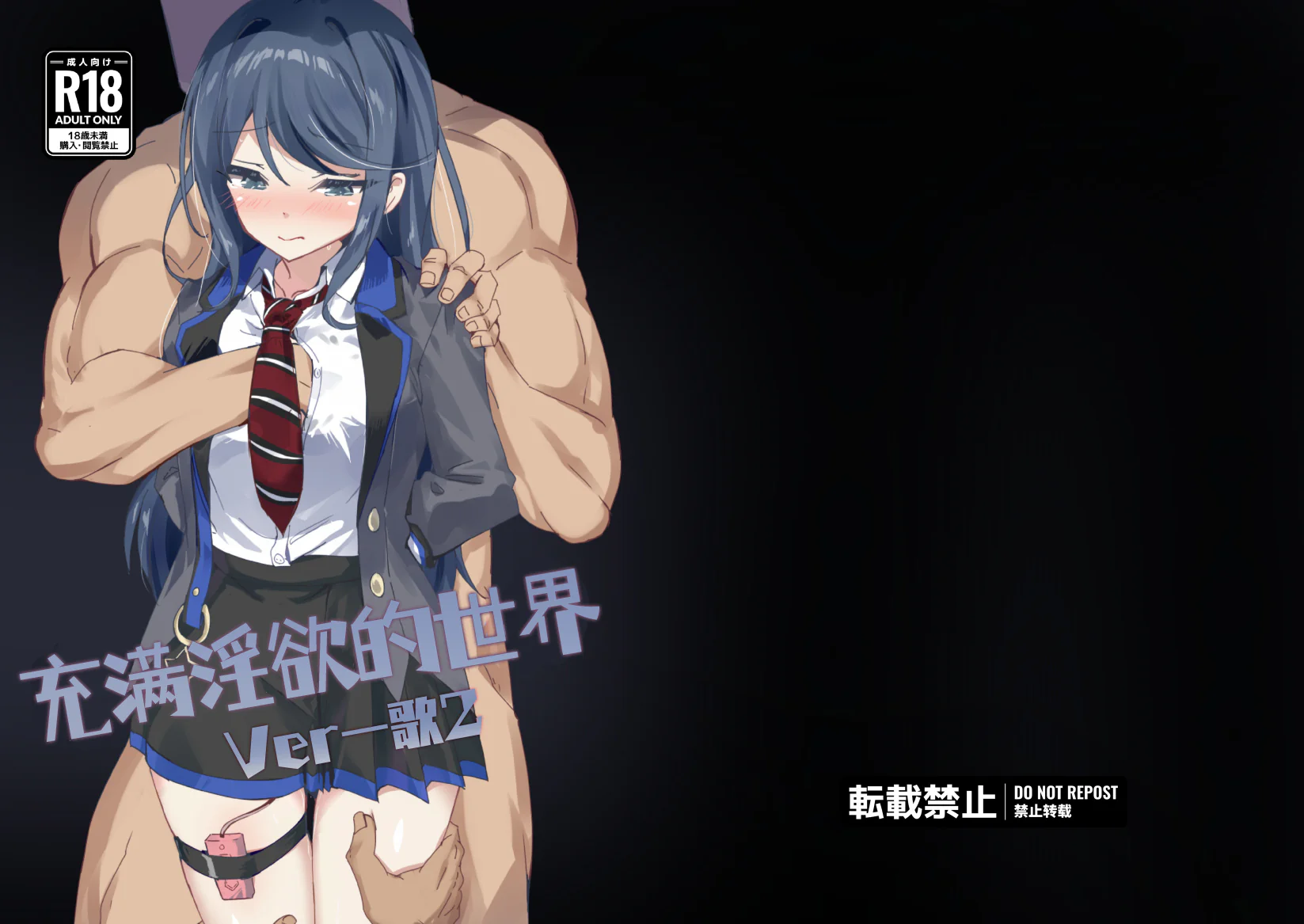 [白夜Part2 (てんらいX)] ドスケベのセカイ Ver一歌2 (プロジェクトセカイ)｜充满淫欲的世界 ver一歌2 [紫藤汉化组] [DL版]