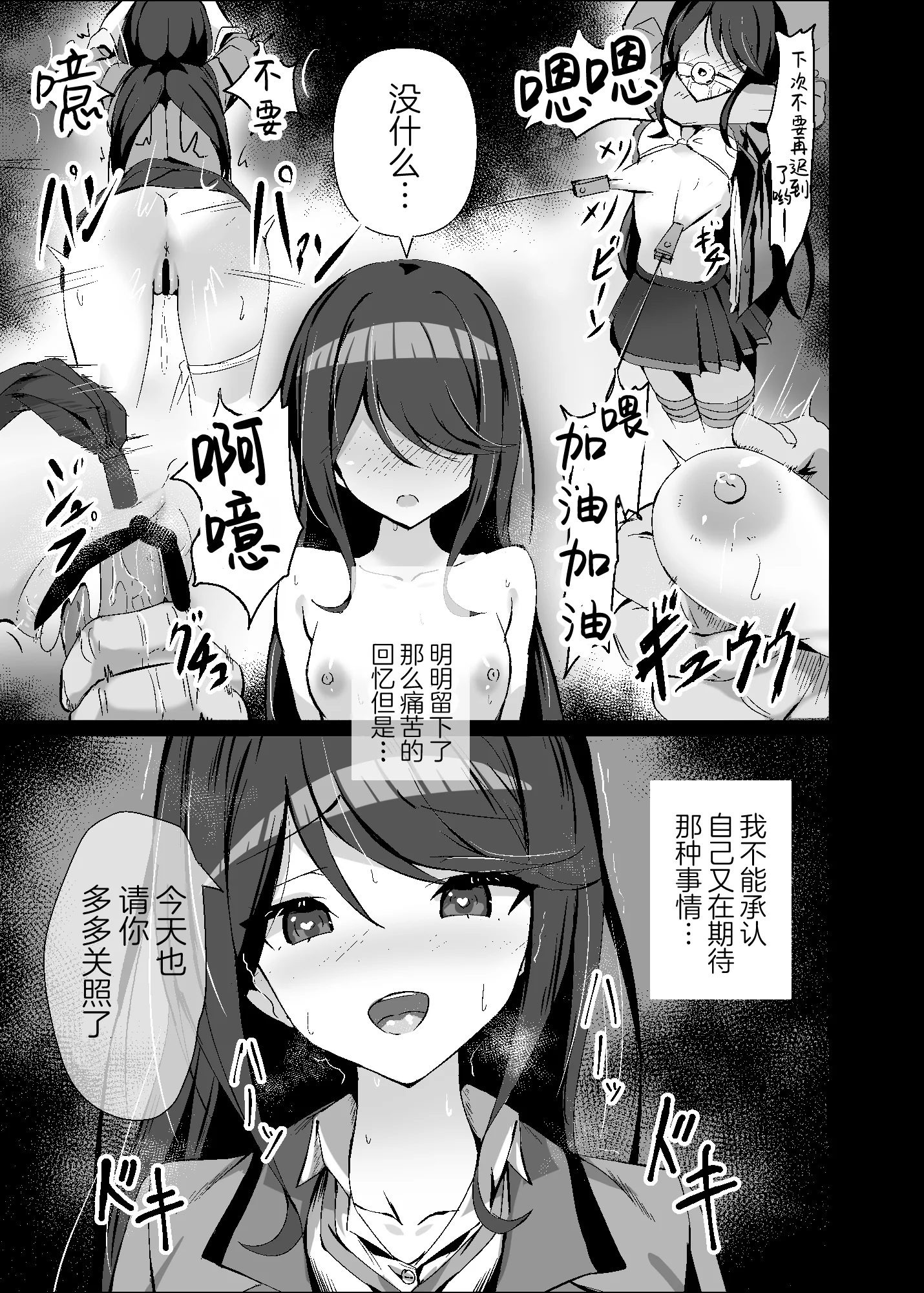 [白夜Part2 (てんらいX)] ドスケベのセカイ Ver一歌2 (プロジェクトセカイ)｜充满淫欲的世界 ver一歌2 [紫藤汉化组] [DL版]