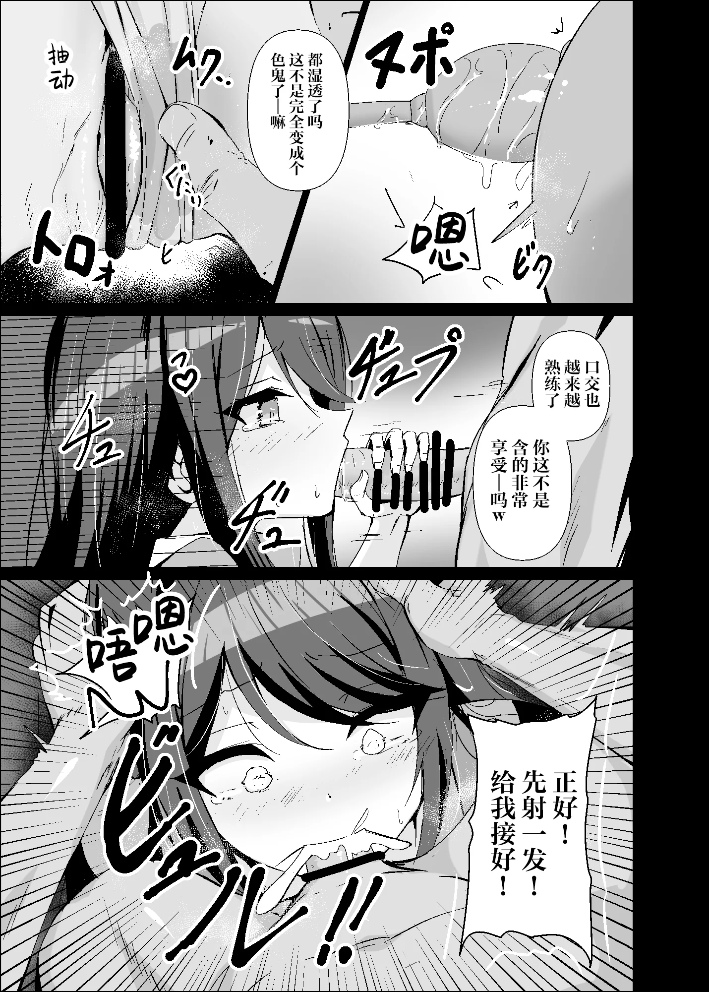 [白夜Part2 (てんらいX)] ドスケベのセカイ Ver一歌2 (プロジェクトセカイ)｜充满淫欲的世界 ver一歌2 [紫藤汉化组] [DL版]