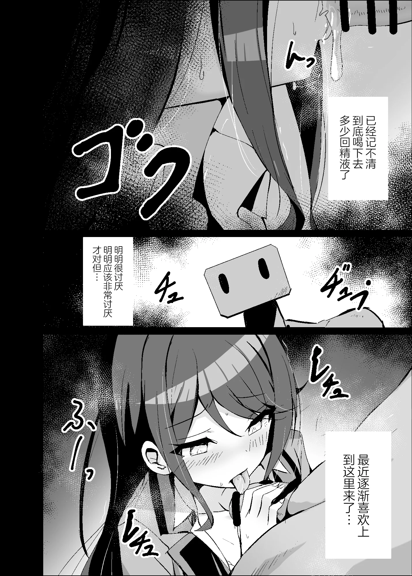 [白夜Part2 (てんらいX)] ドスケベのセカイ Ver一歌2 (プロジェクトセカイ)｜充满淫欲的世界 ver一歌2 [紫藤汉化组] [DL版]
