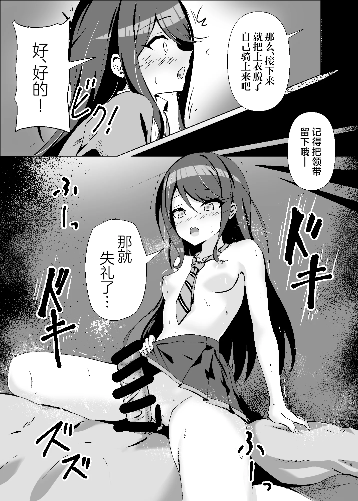[白夜Part2 (てんらいX)] ドスケベのセカイ Ver一歌2 (プロジェクトセカイ)｜充满淫欲的世界 ver一歌2 [紫藤汉化组] [DL版]