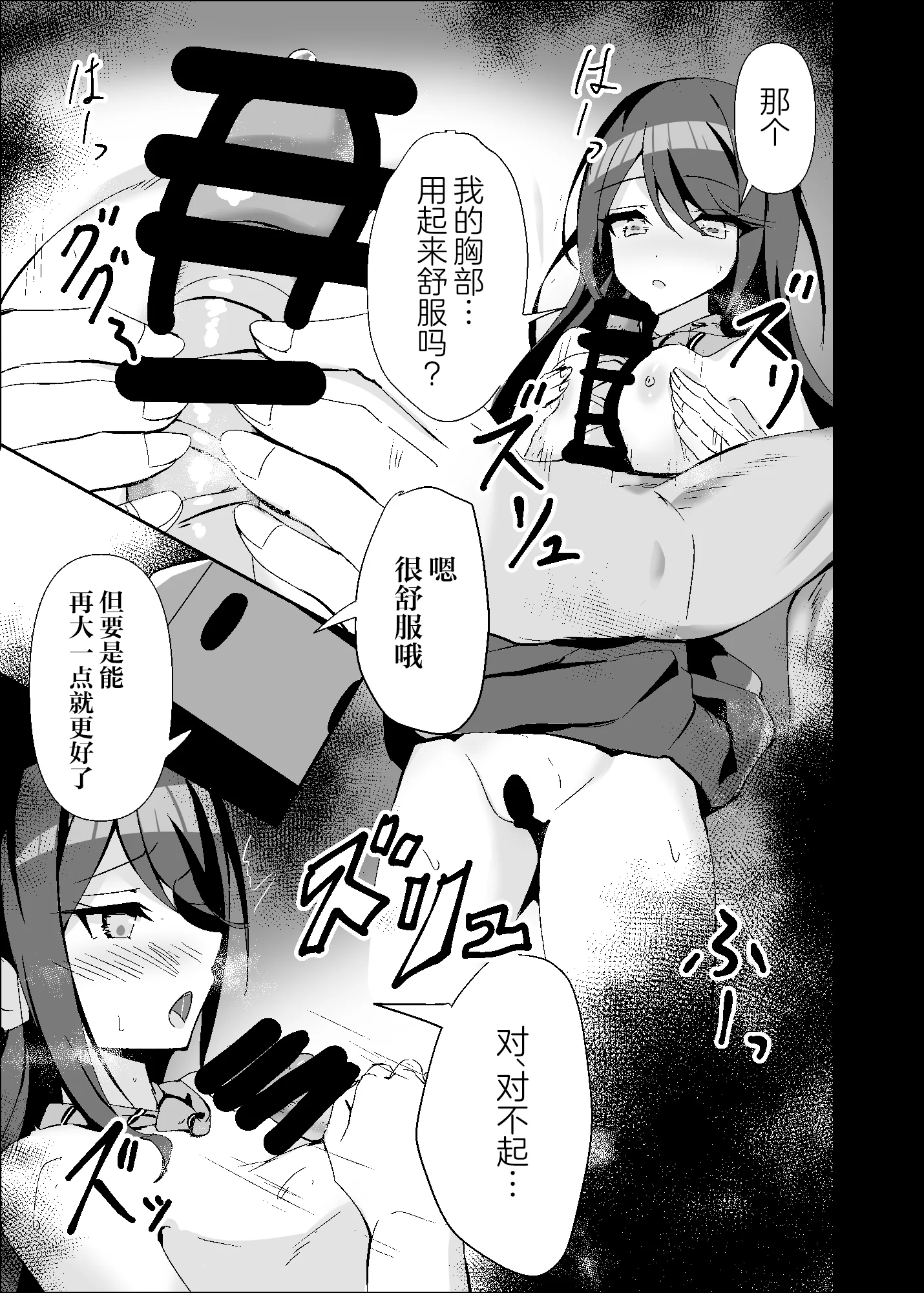 [白夜Part2 (てんらいX)] ドスケベのセカイ Ver一歌2 (プロジェクトセカイ)｜充满淫欲的世界 ver一歌2 [紫藤汉化组] [DL版]